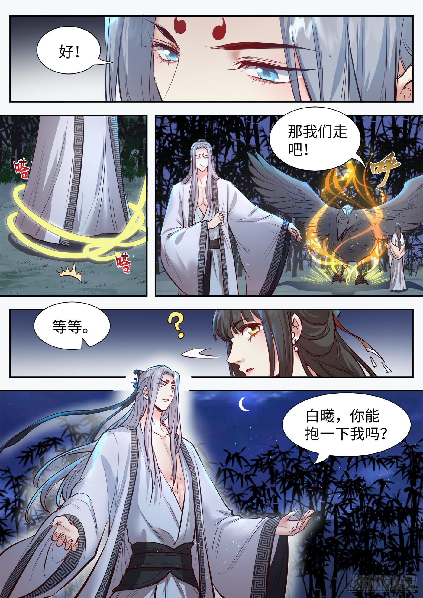 总有妖怪想害朕韩漫全集-第三百二十八话无删减无遮挡章节图片 