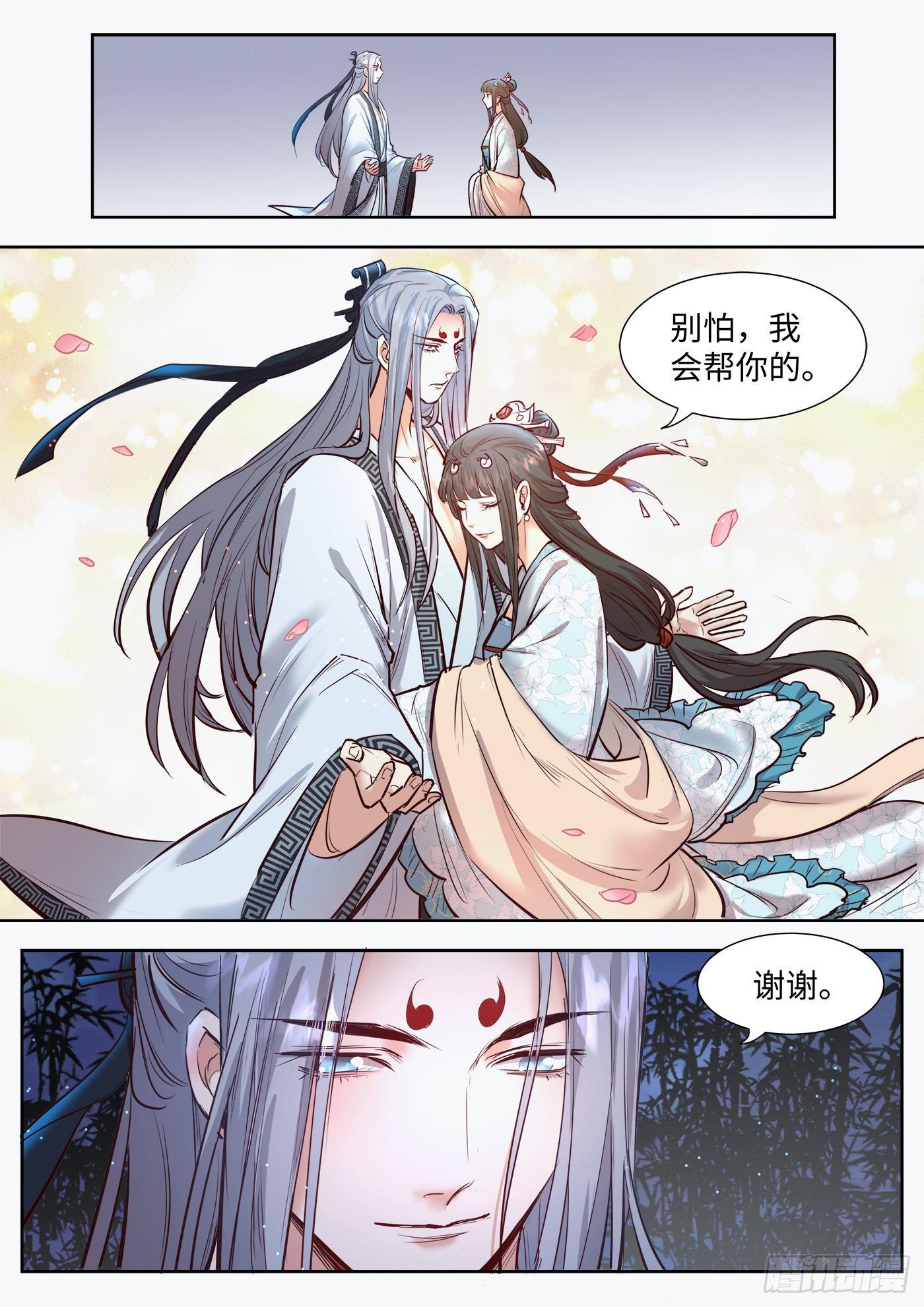 总有妖怪想害朕韩漫全集-第三百二十八话无删减无遮挡章节图片 