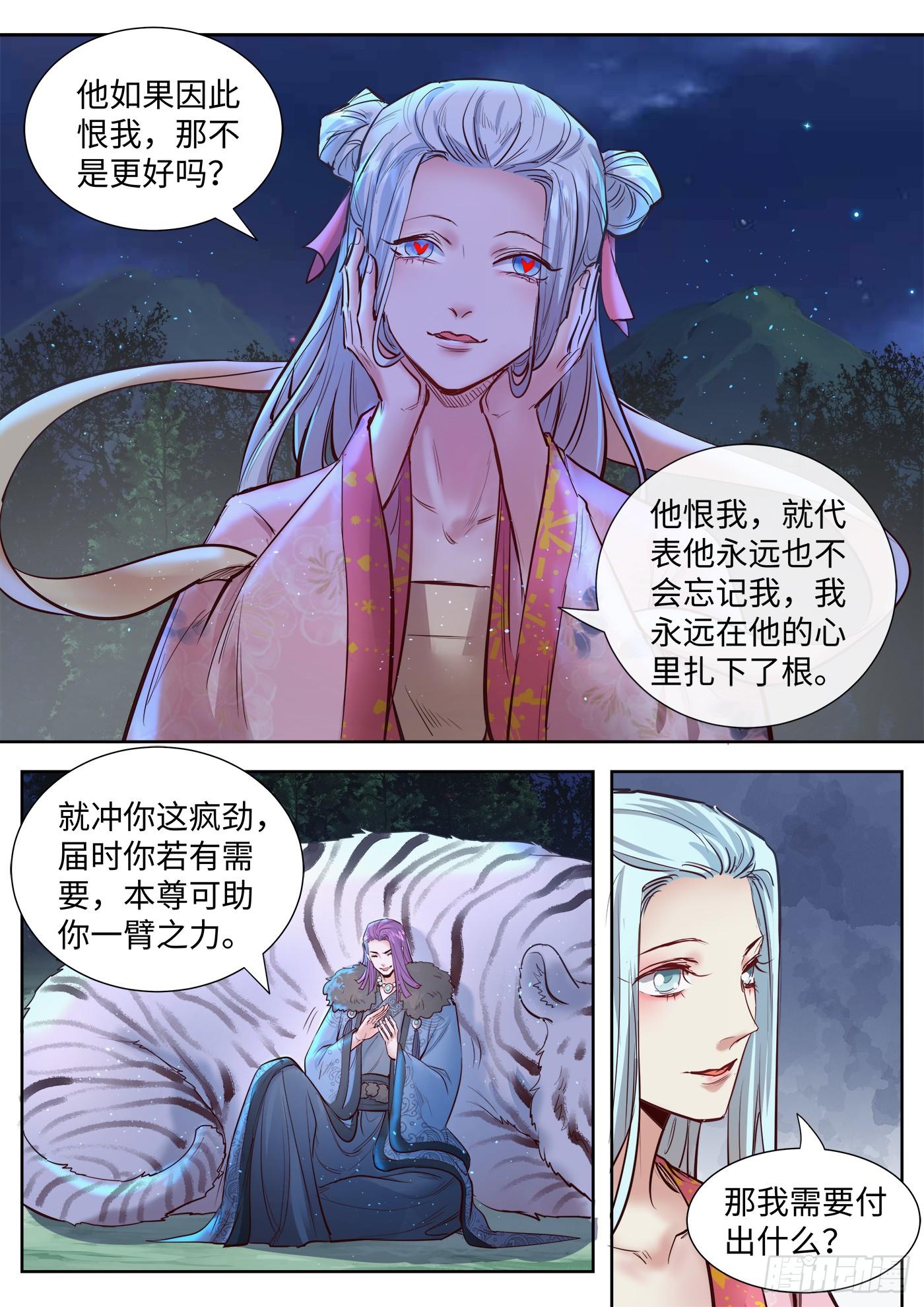 总有妖怪想害朕韩漫全集-第三百二十九话无删减无遮挡章节图片 