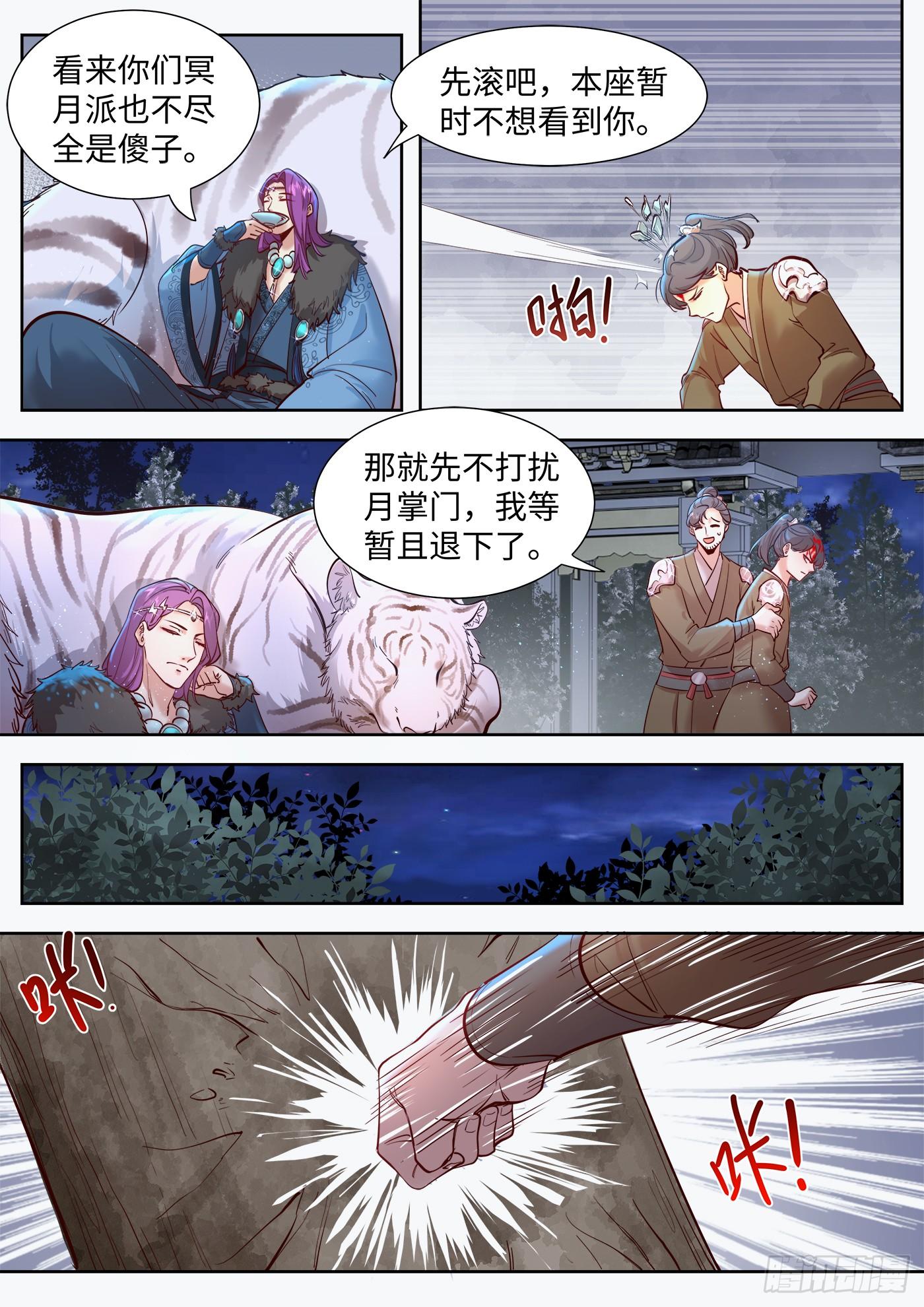 总有妖怪想害朕韩漫全集-第三百二十九话无删减无遮挡章节图片 