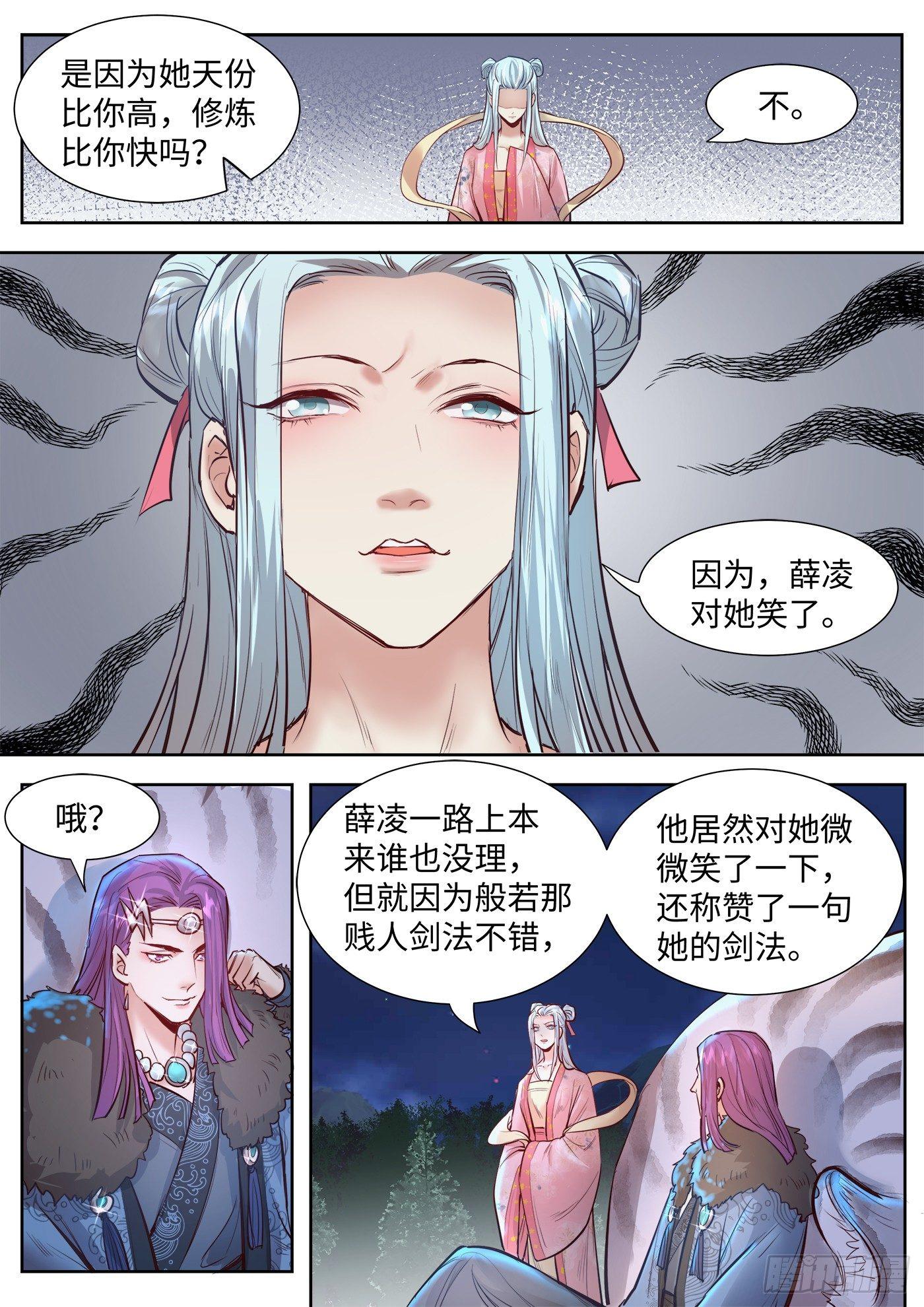 总有妖怪想害朕韩漫全集-第三百二十九话无删减无遮挡章节图片 