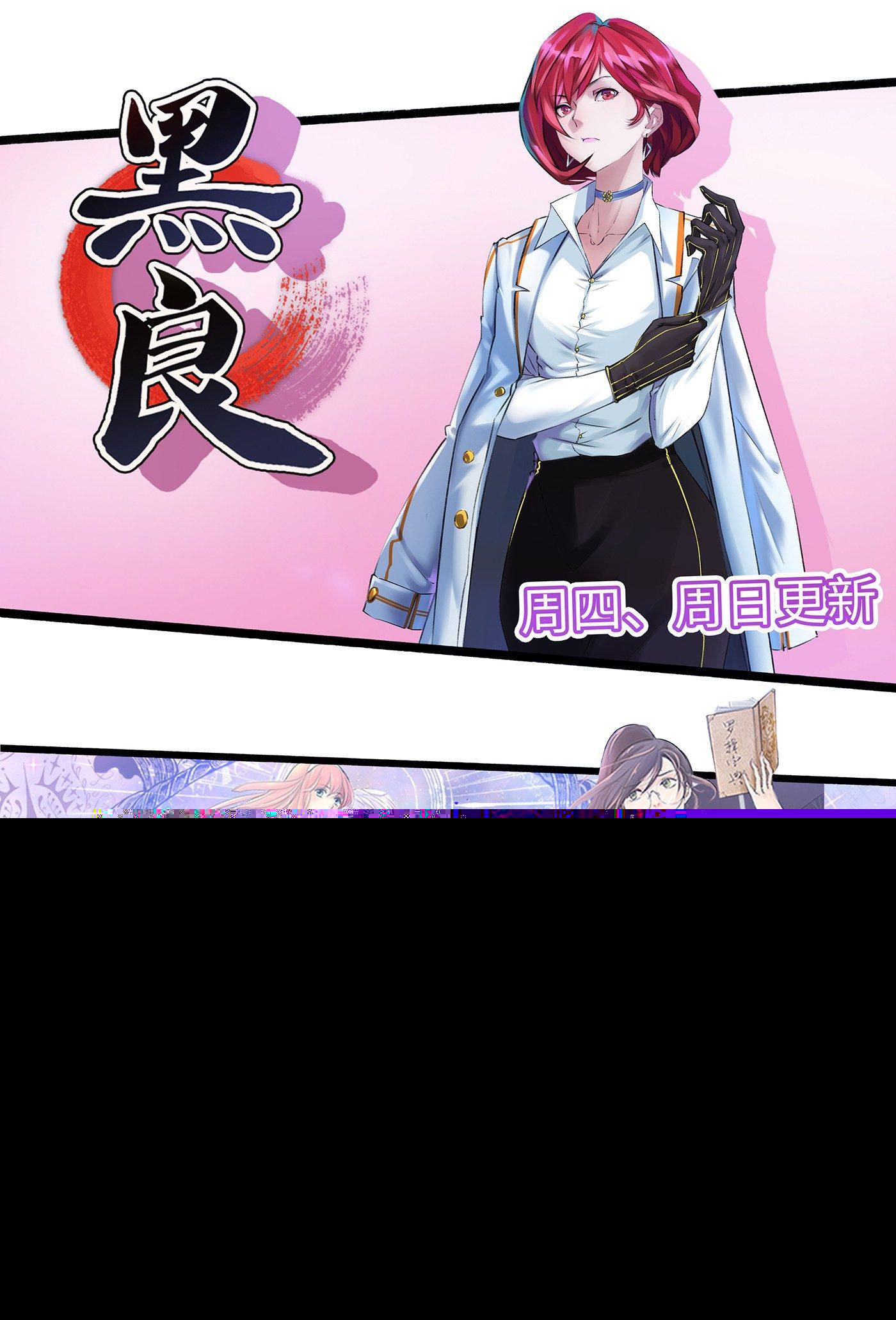总有妖怪想害朕韩漫全集-第三百三十话无删减无遮挡章节图片 