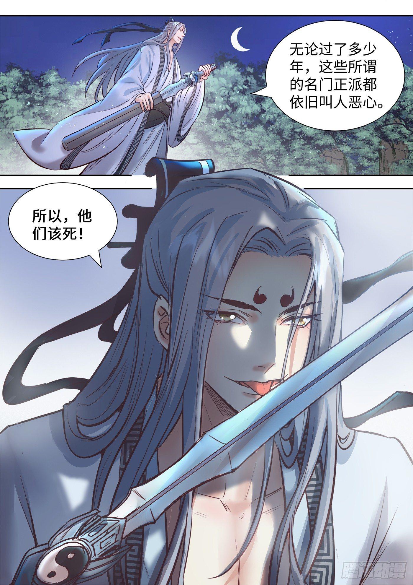 总有妖怪想害朕韩漫全集-第三百三十话无删减无遮挡章节图片 