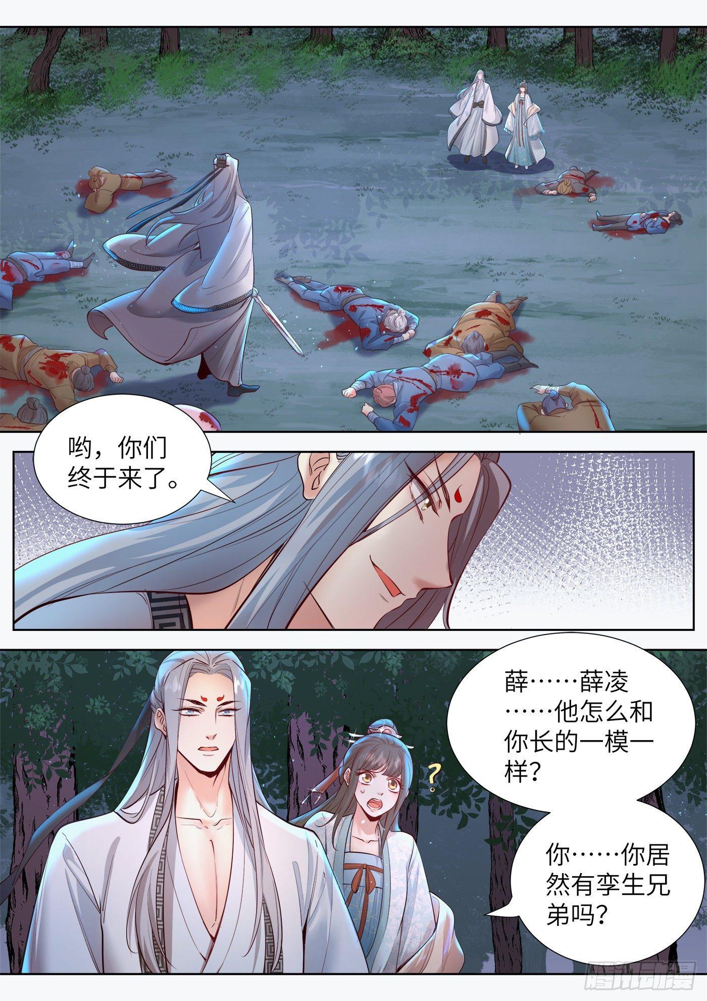 总有妖怪想害朕韩漫全集-第三百三十一话无删减无遮挡章节图片 