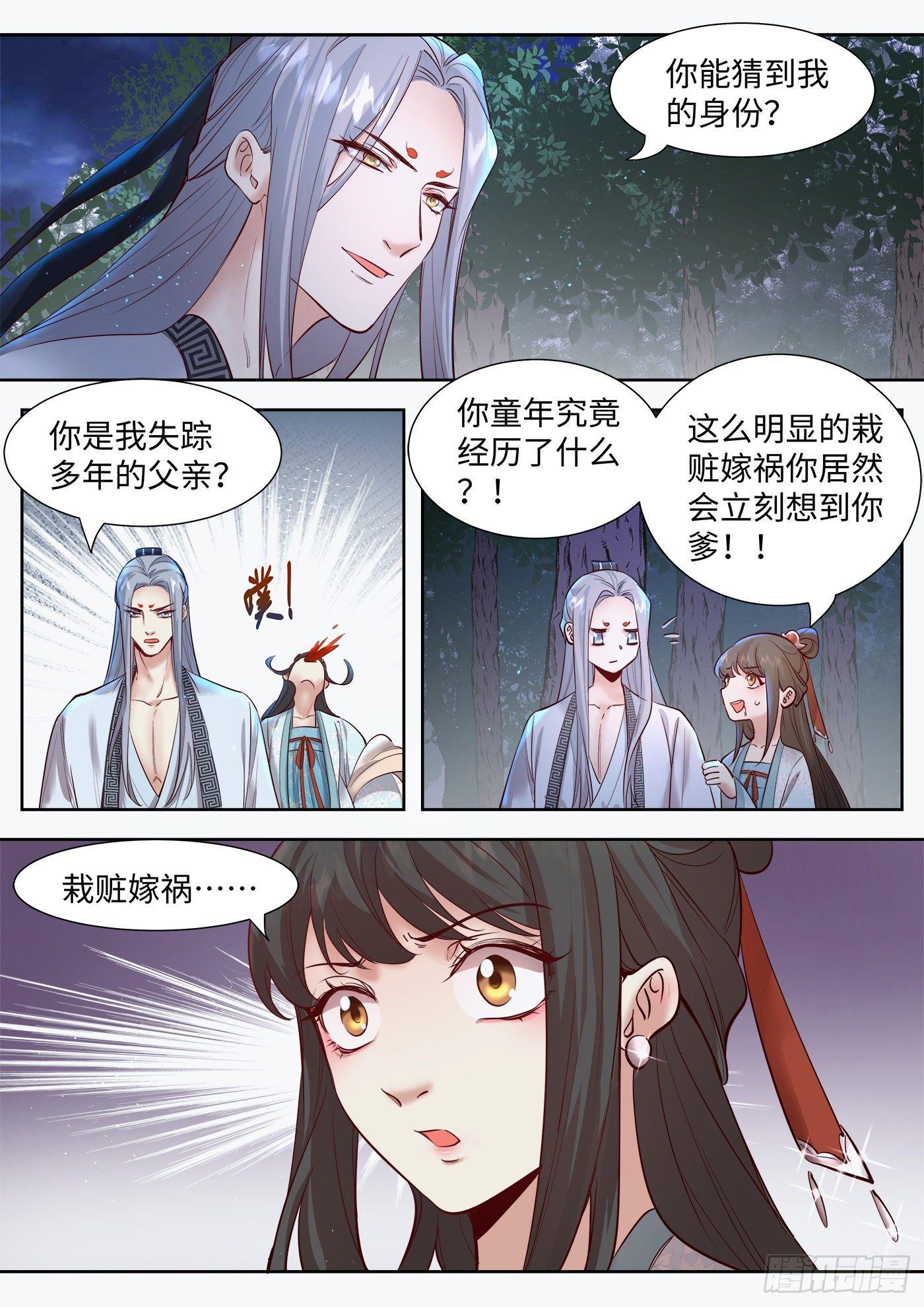 总有妖怪想害朕韩漫全集-第三百三十一话无删减无遮挡章节图片 