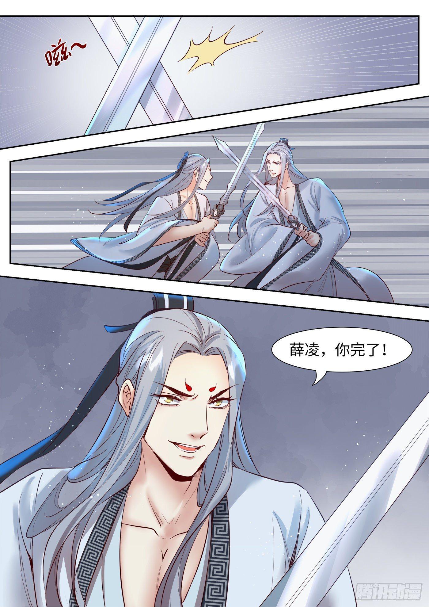 总有妖怪想害朕韩漫全集-第三百三十一话无删减无遮挡章节图片 