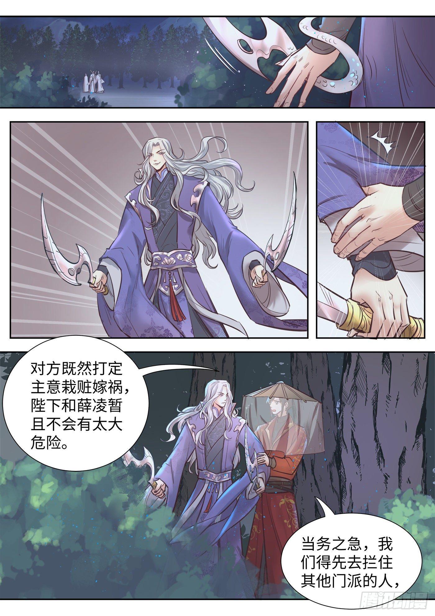 总有妖怪想害朕韩漫全集-第三百三十一话无删减无遮挡章节图片 