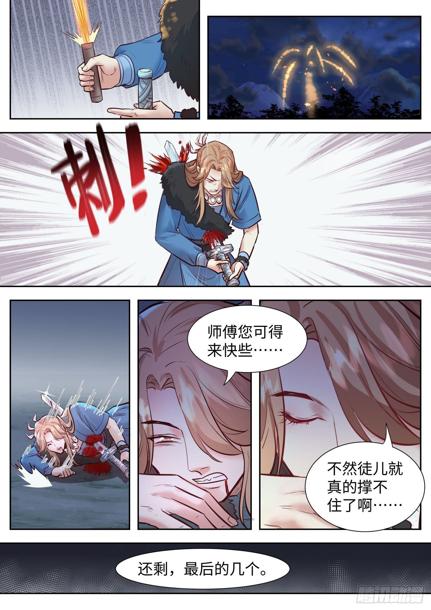 总有妖怪想害朕韩漫全集-第三百三十二话无删减无遮挡章节图片 