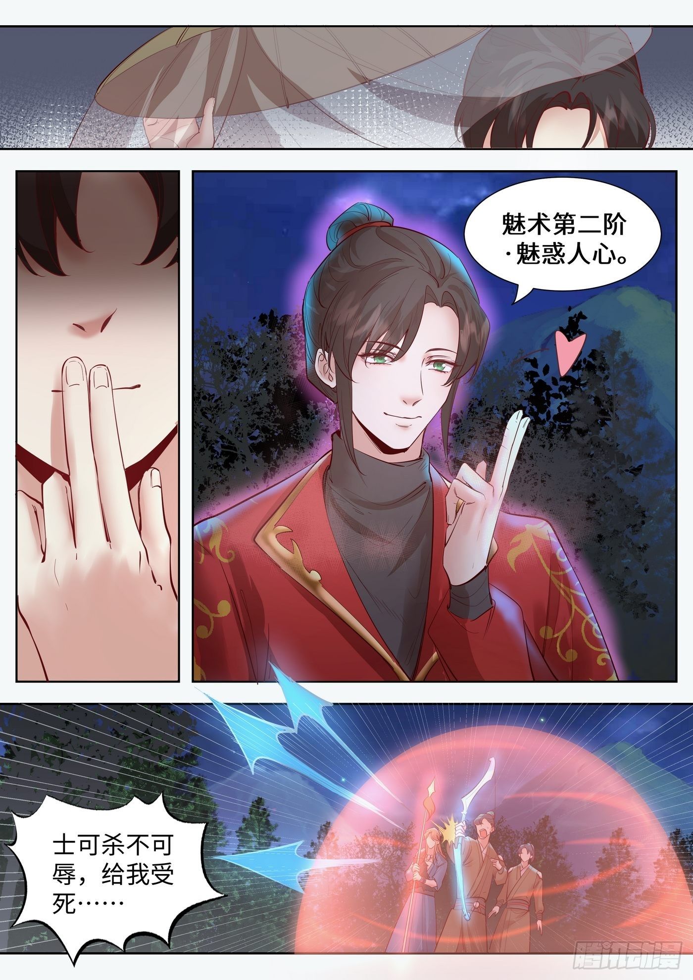 总有妖怪想害朕韩漫全集-第三百三十二话无删减无遮挡章节图片 