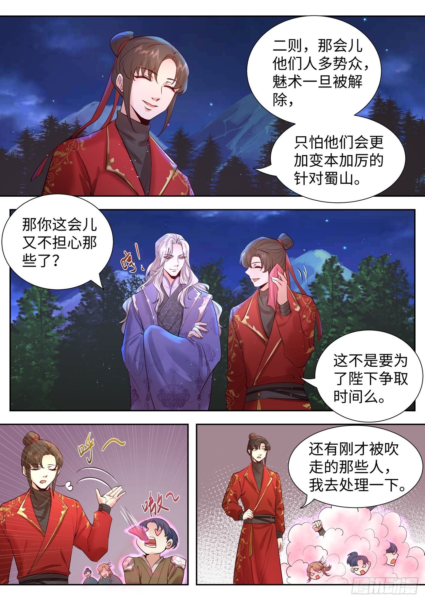 总有妖怪想害朕韩漫全集-第三百三十二话无删减无遮挡章节图片 