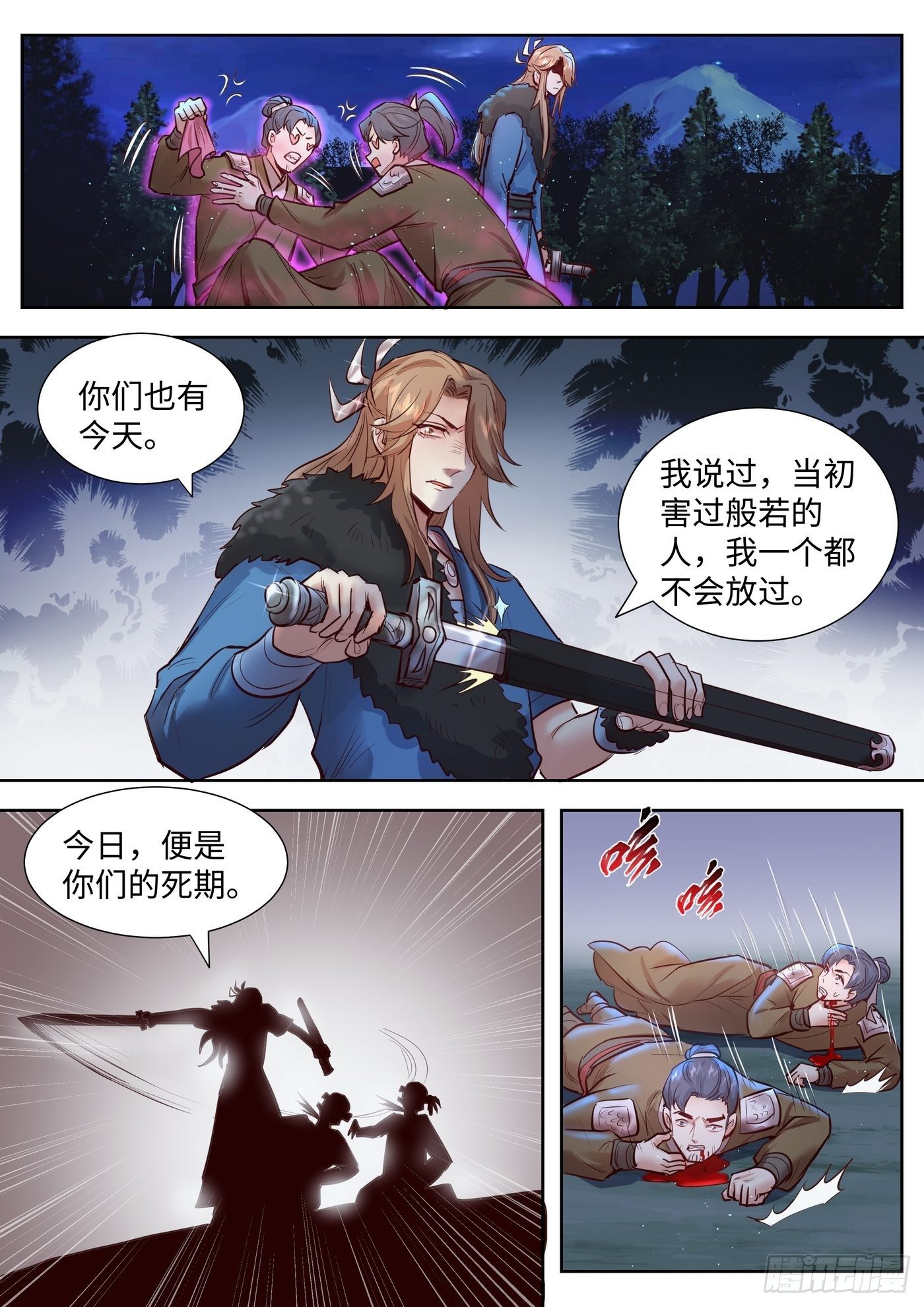 总有妖怪想害朕韩漫全集-第三百三十二话无删减无遮挡章节图片 