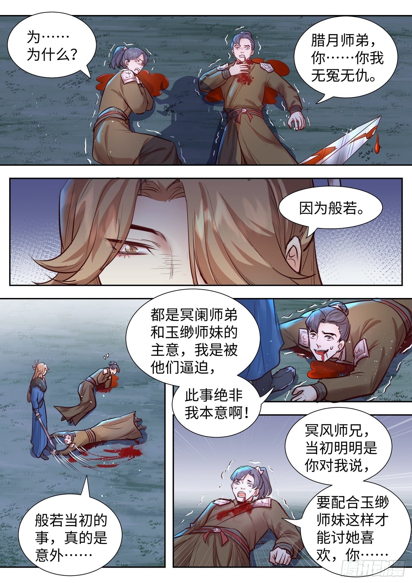 总有妖怪想害朕韩漫全集-第三百三十二话无删减无遮挡章节图片 
