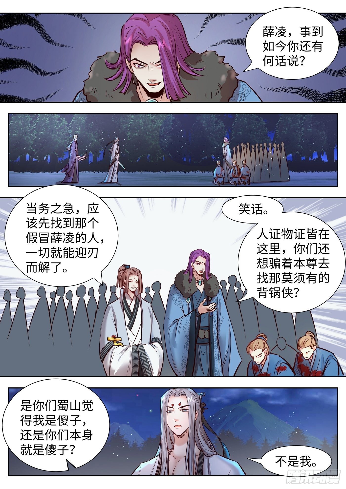 总有妖怪想害朕韩漫全集-第三百三十三话无删减无遮挡章节图片 