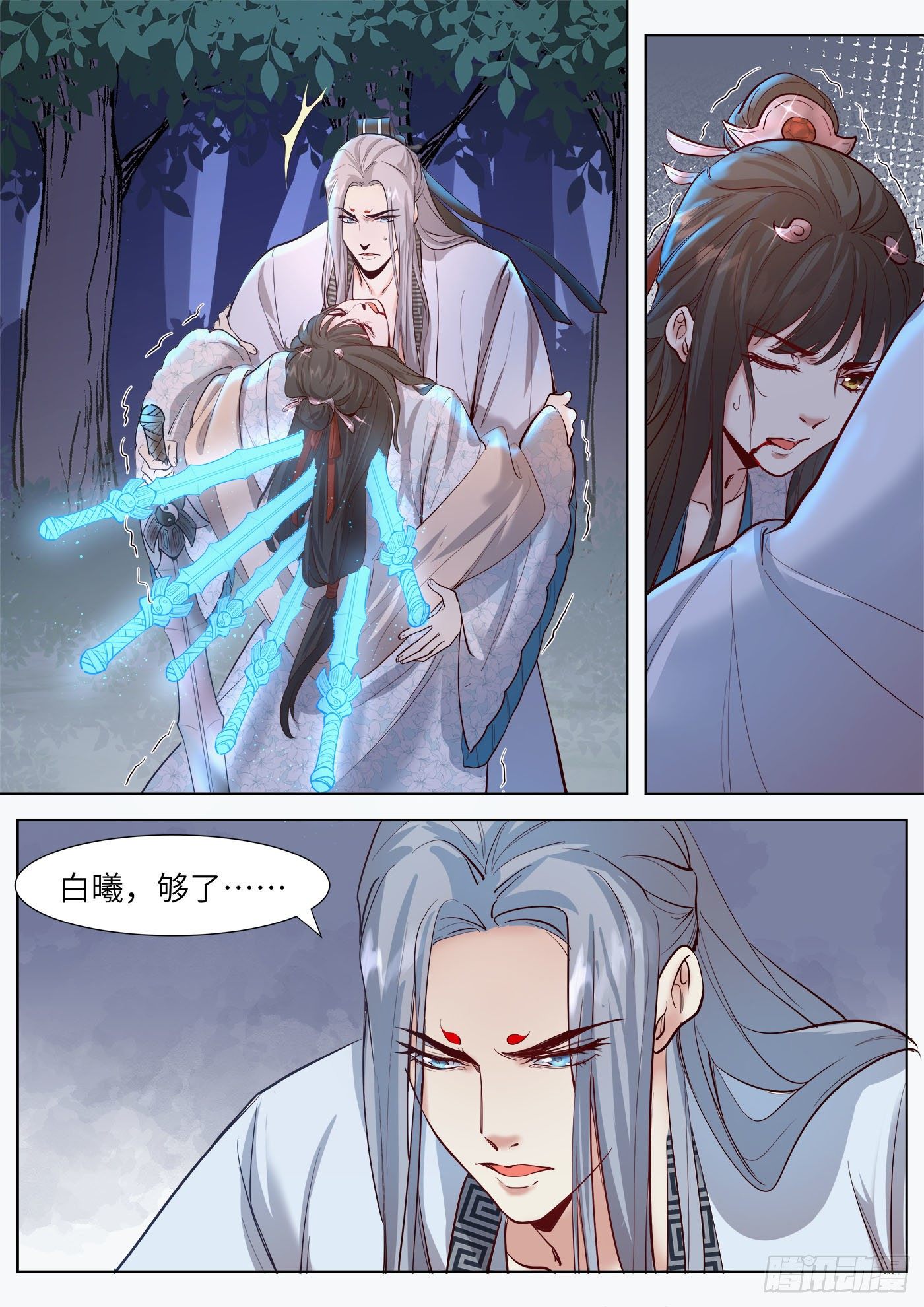 总有妖怪想害朕韩漫全集-第三百三十三话无删减无遮挡章节图片 