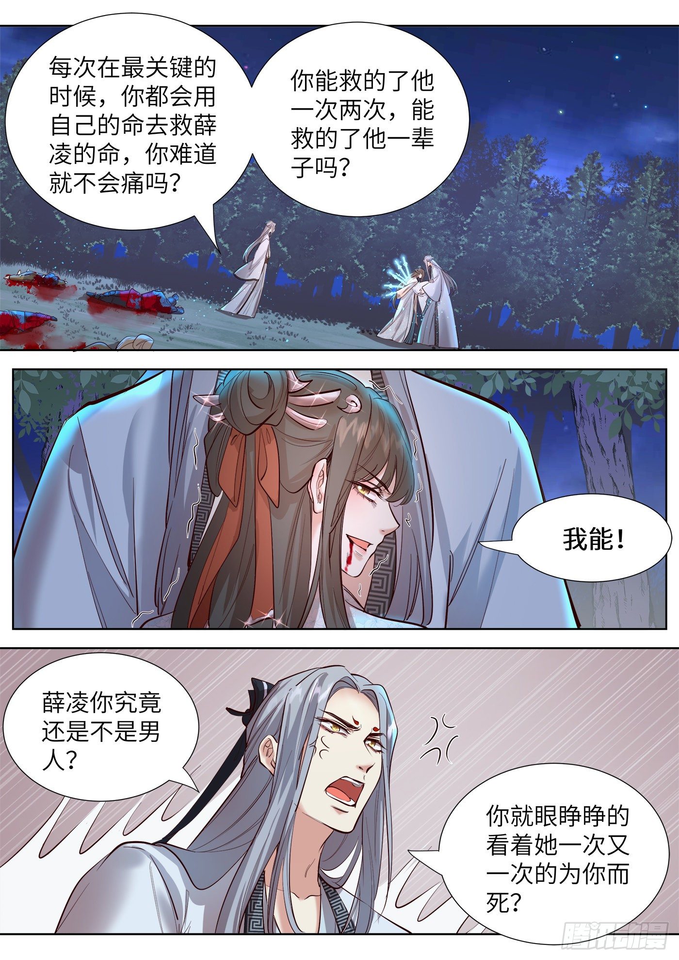总有妖怪想害朕韩漫全集-第三百三十三话无删减无遮挡章节图片 