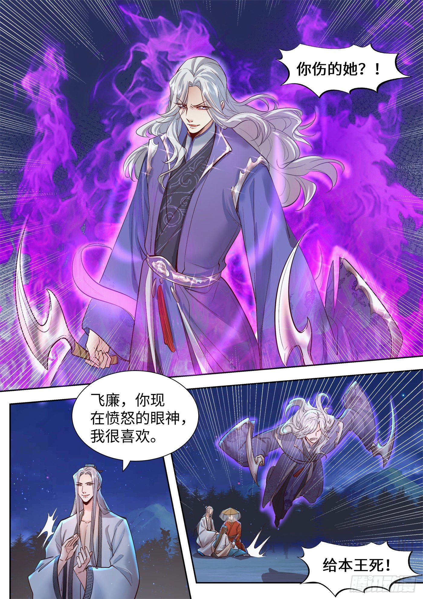 总有妖怪想害朕韩漫全集-第三百三十三话无删减无遮挡章节图片 