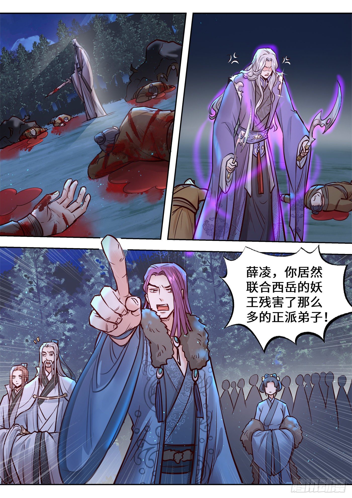 总有妖怪想害朕韩漫全集-第三百三十三话无删减无遮挡章节图片 