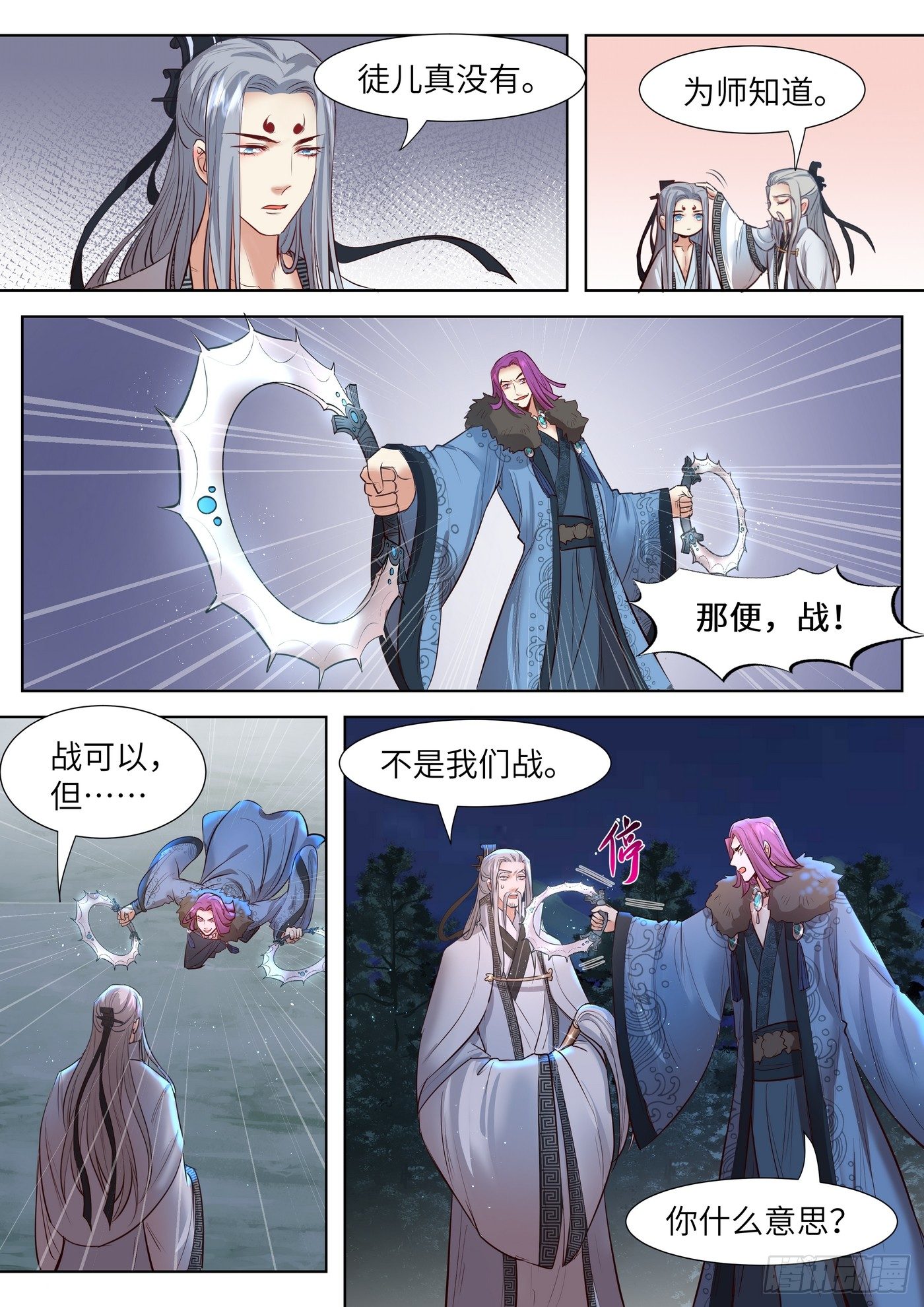 总有妖怪想害朕韩漫全集-第三百三十四话无删减无遮挡章节图片 