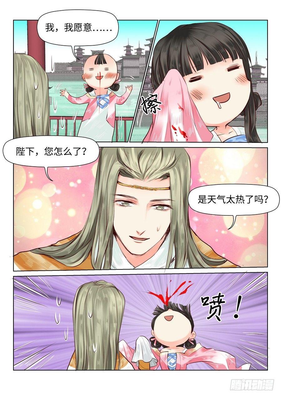 总有妖怪想害朕韩漫全集-第三十六话无删减无遮挡章节图片 