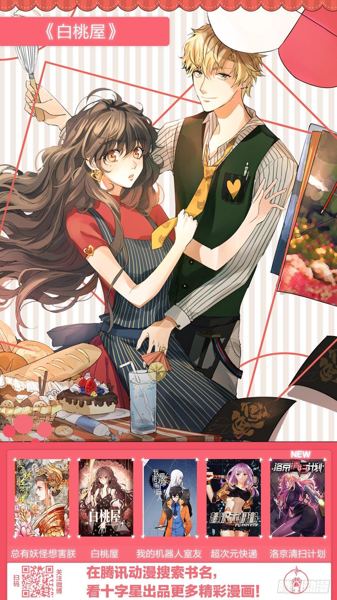 总有妖怪想害朕韩漫全集-第三十六话无删减无遮挡章节图片 