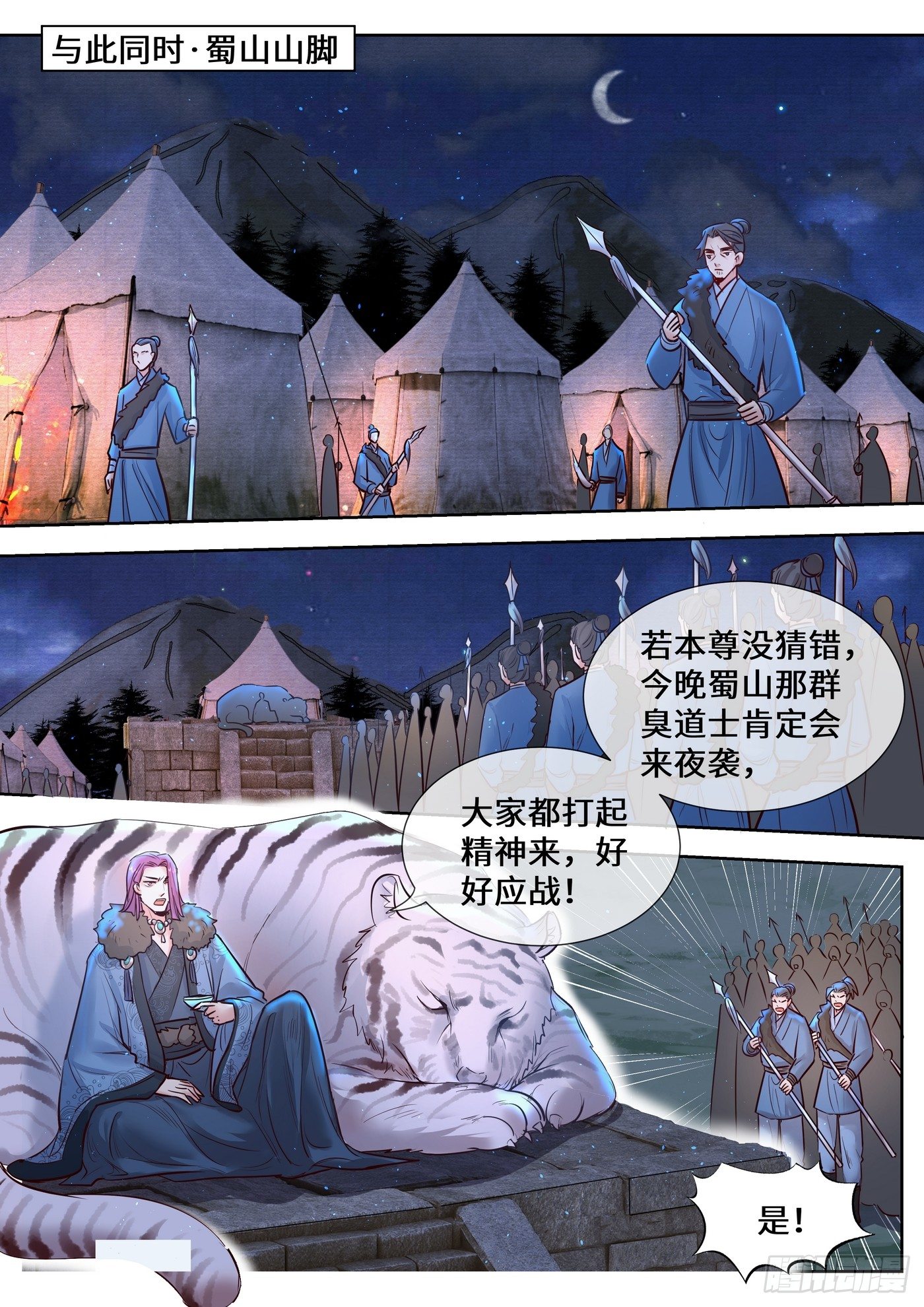 总有妖怪想害朕韩漫全集-第三百三十五话无删减无遮挡章节图片 
