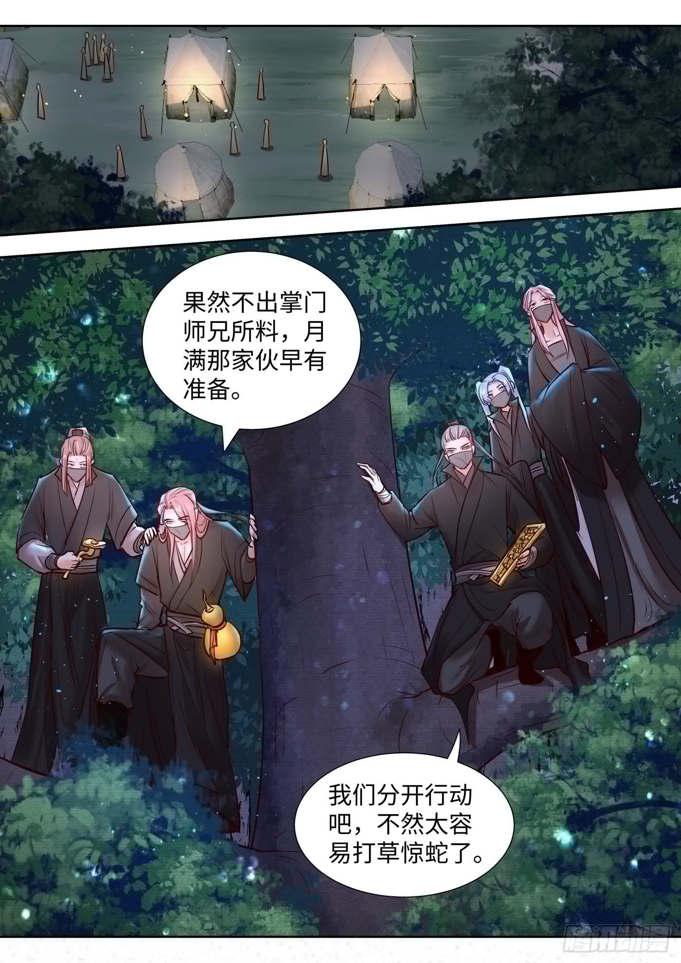 总有妖怪想害朕韩漫全集-第三百三十五话无删减无遮挡章节图片 