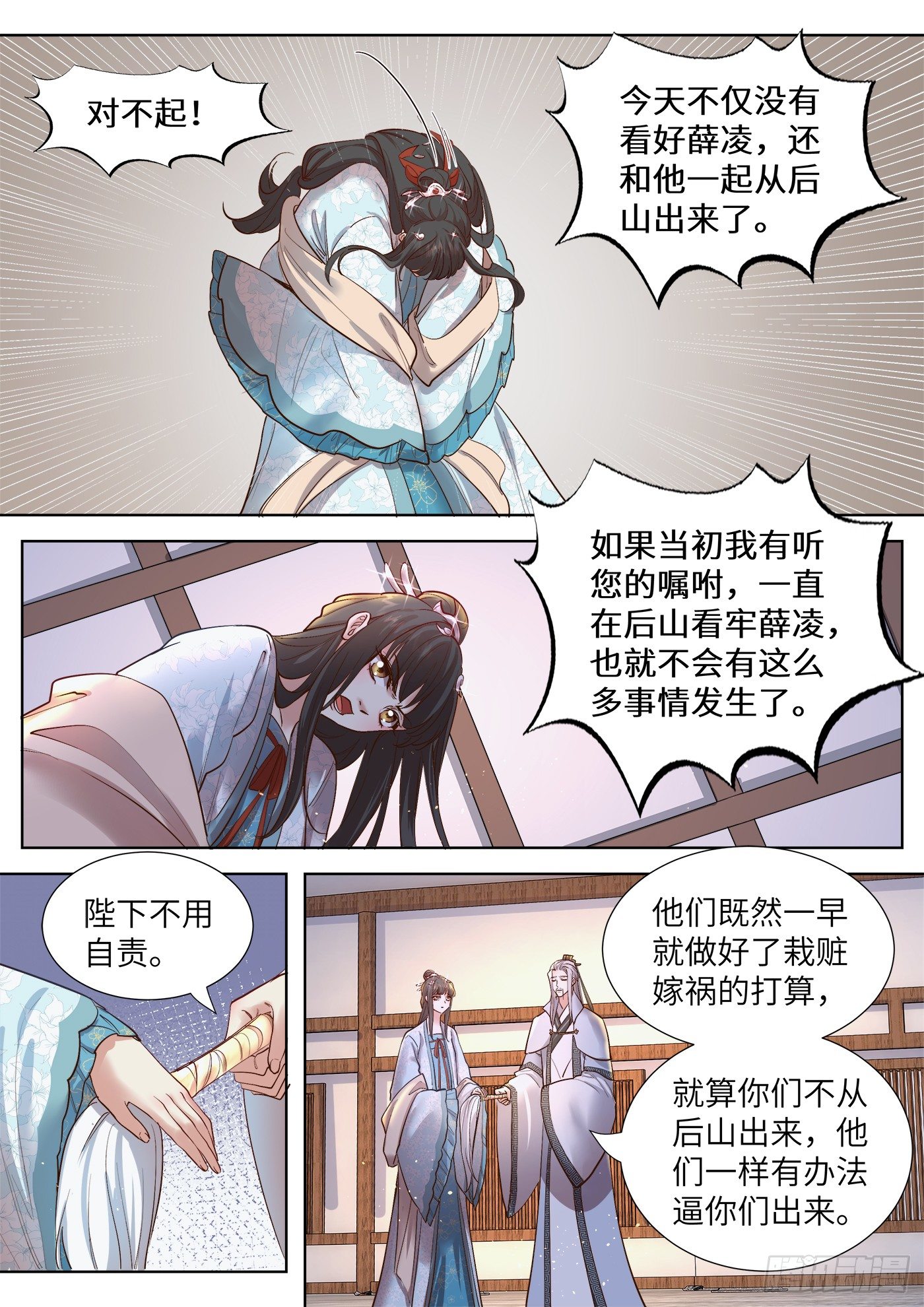 总有妖怪想害朕韩漫全集-第三百三十五话无删减无遮挡章节图片 