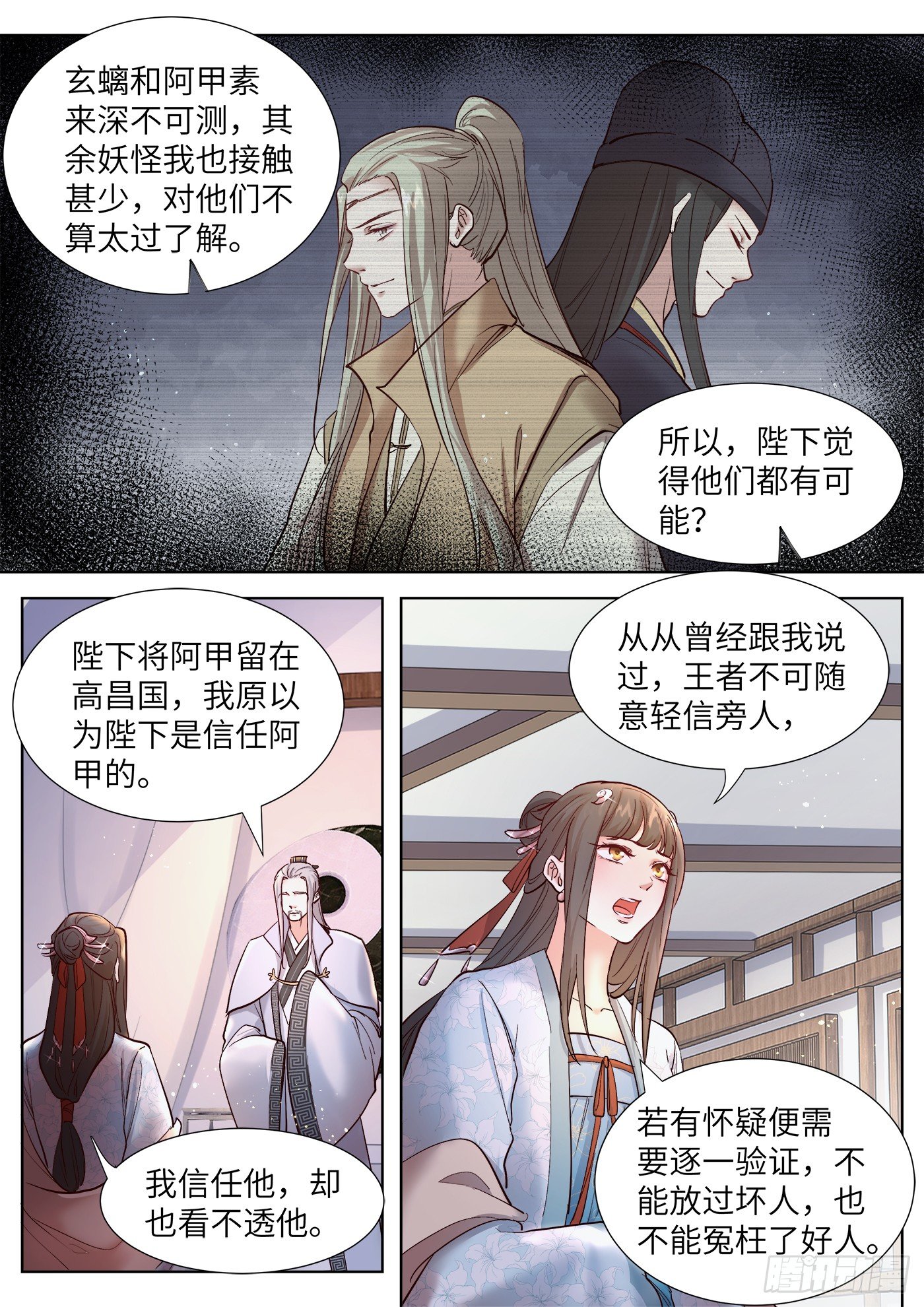 总有妖怪想害朕韩漫全集-第三百三十五话无删减无遮挡章节图片 