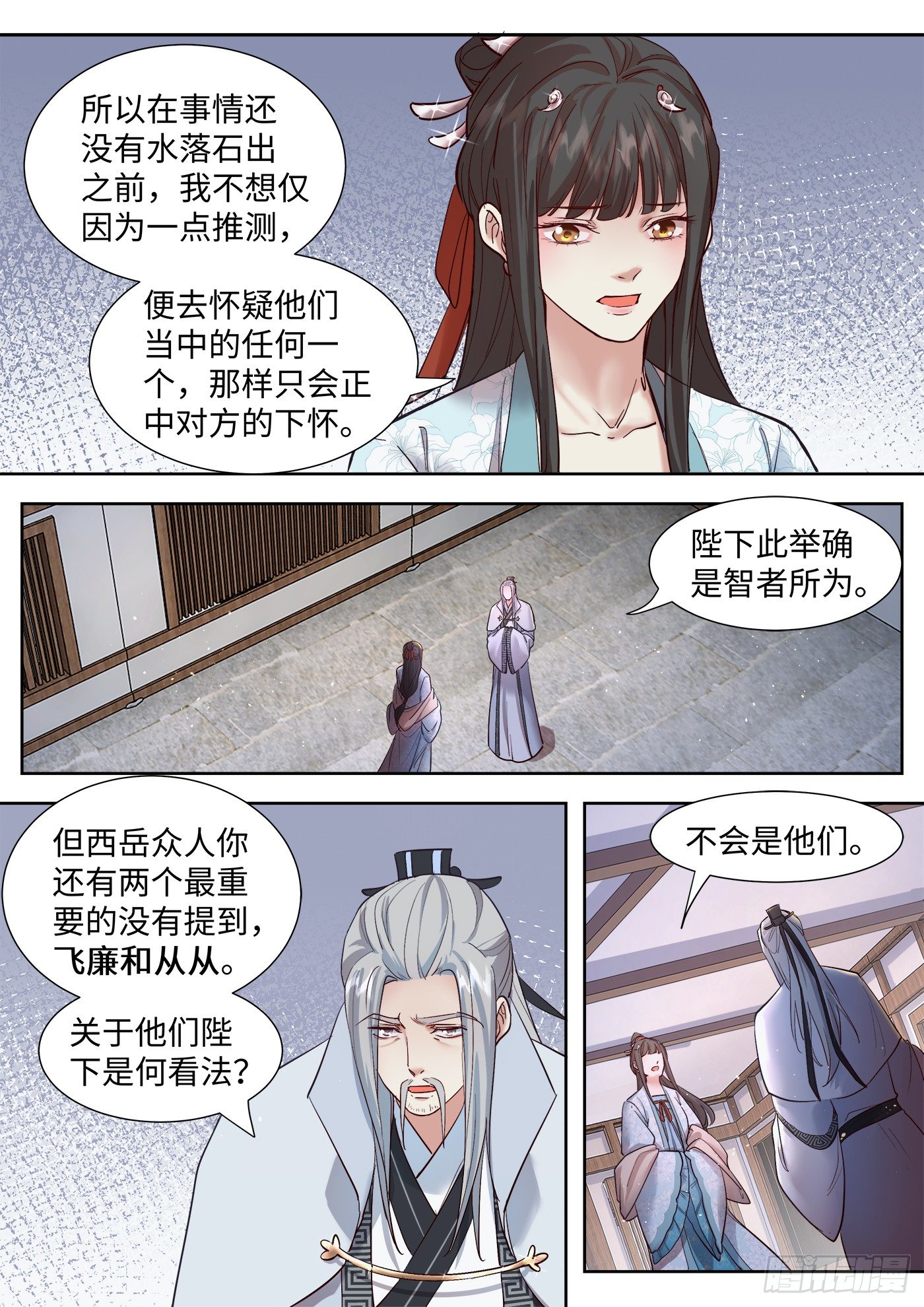 总有妖怪想害朕韩漫全集-第三百三十五话无删减无遮挡章节图片 