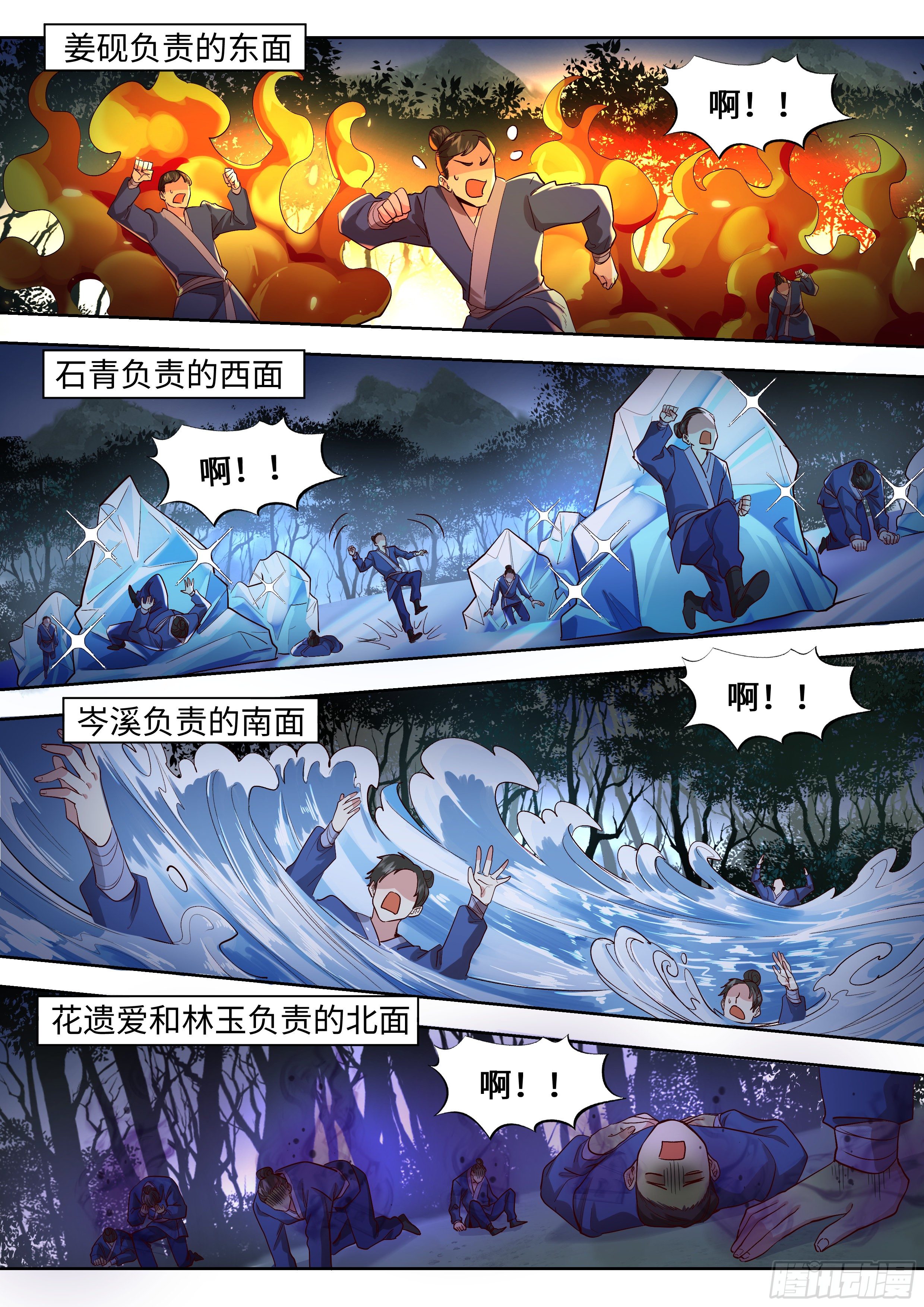 总有妖怪想害朕韩漫全集-第三百三十六话无删减无遮挡章节图片 