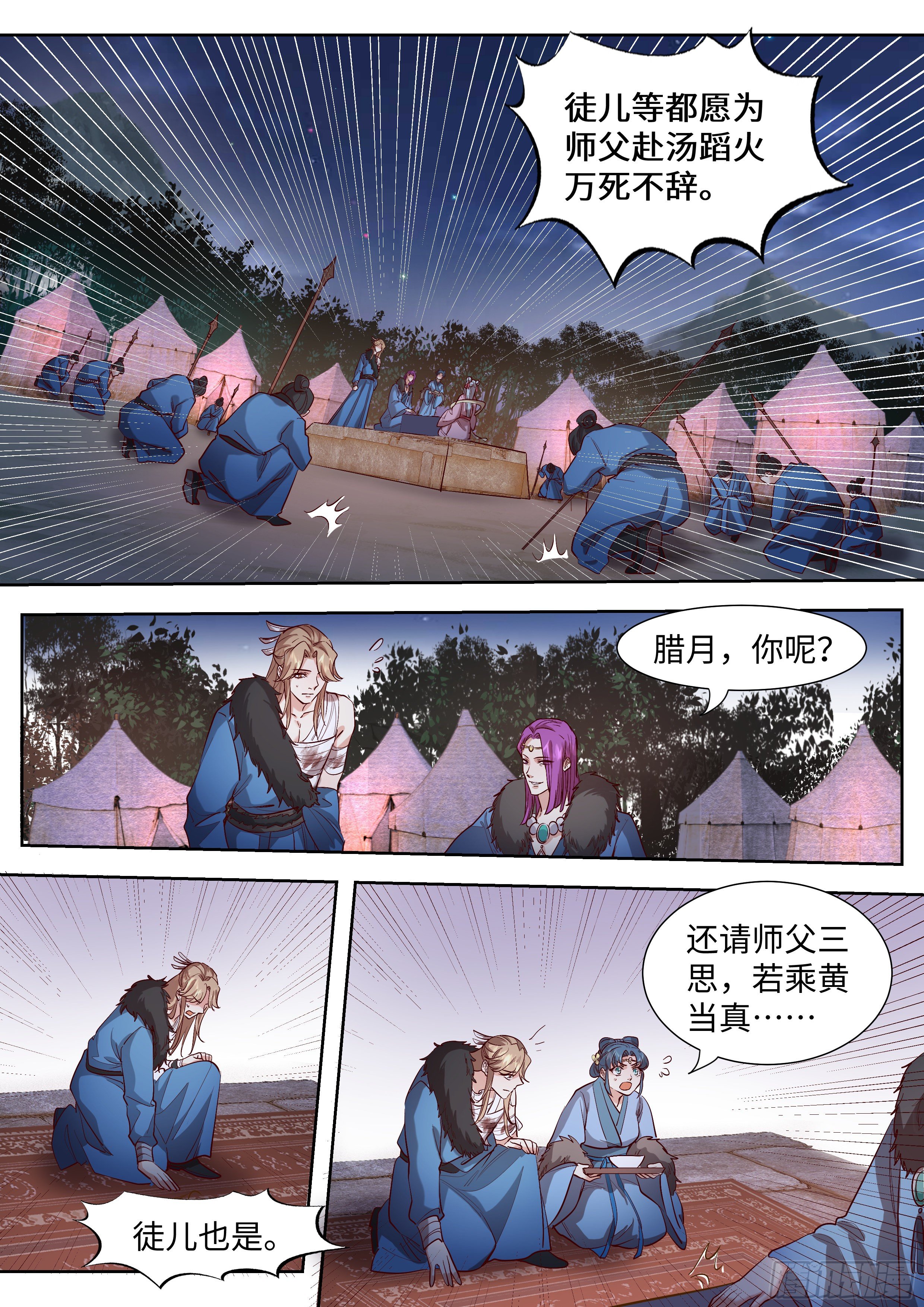 总有妖怪想害朕韩漫全集-第三百三十六话无删减无遮挡章节图片 
