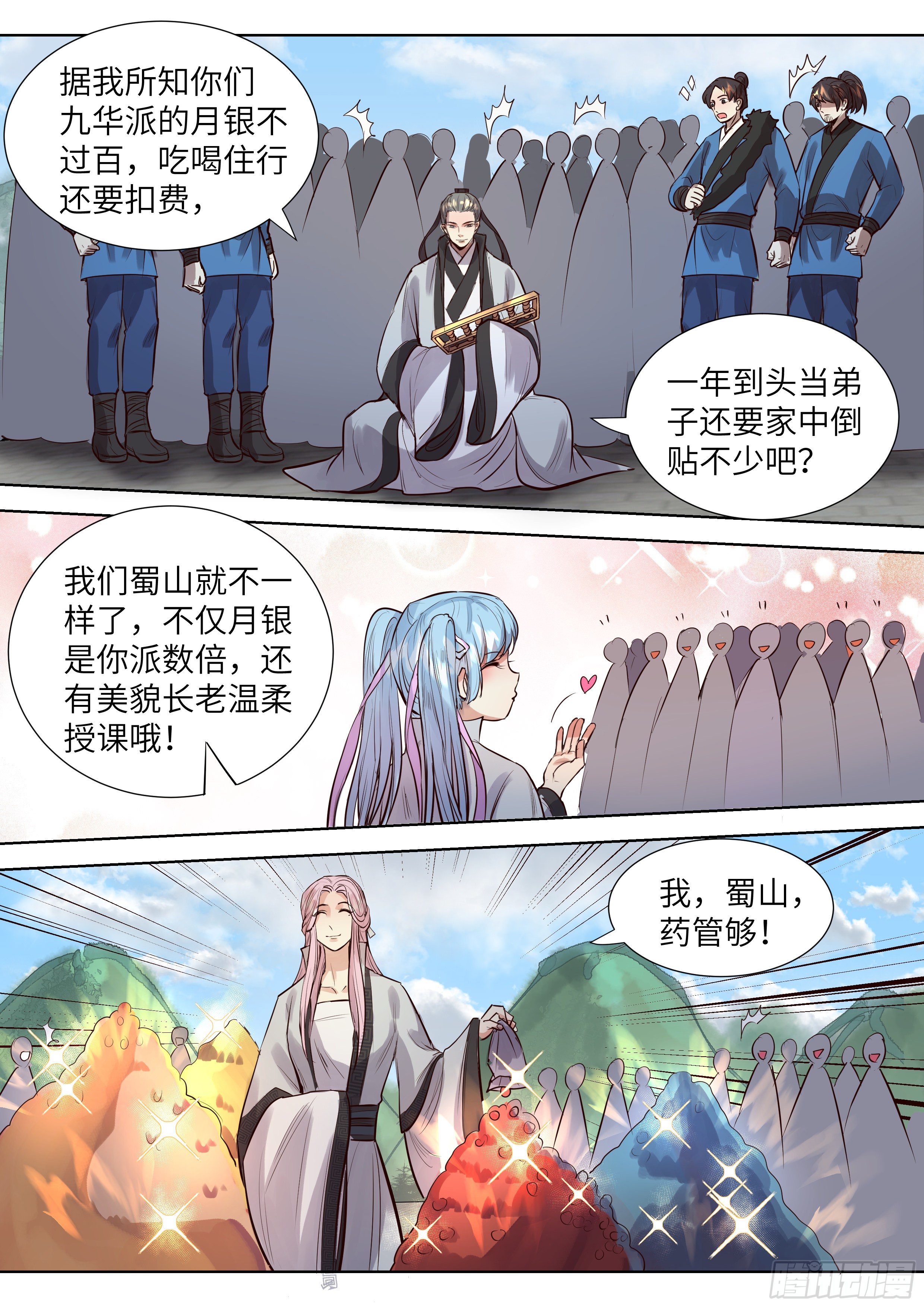 总有妖怪想害朕韩漫全集-第三百三十七话无删减无遮挡章节图片 
