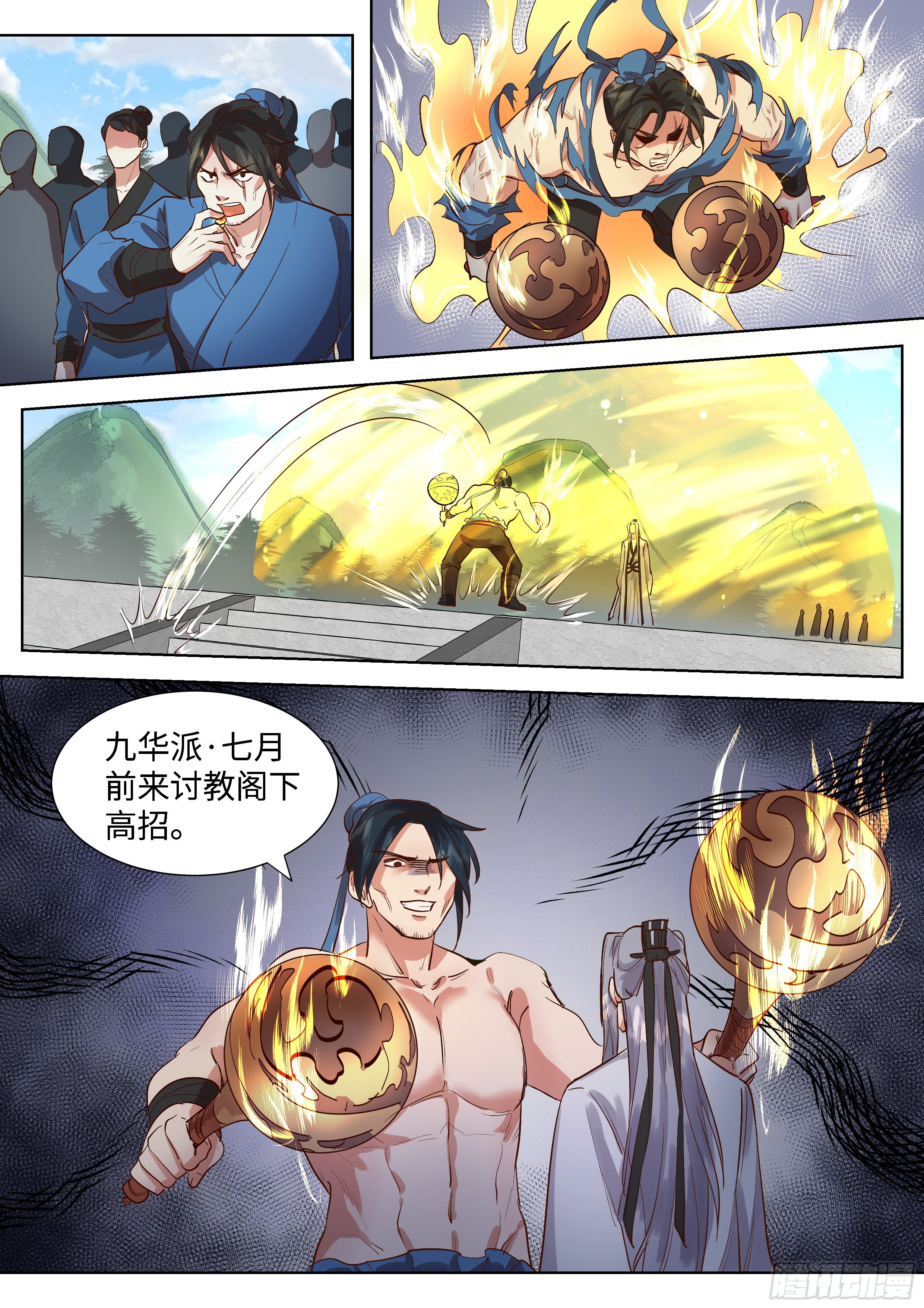 总有妖怪想害朕韩漫全集-第三百三十七话无删减无遮挡章节图片 