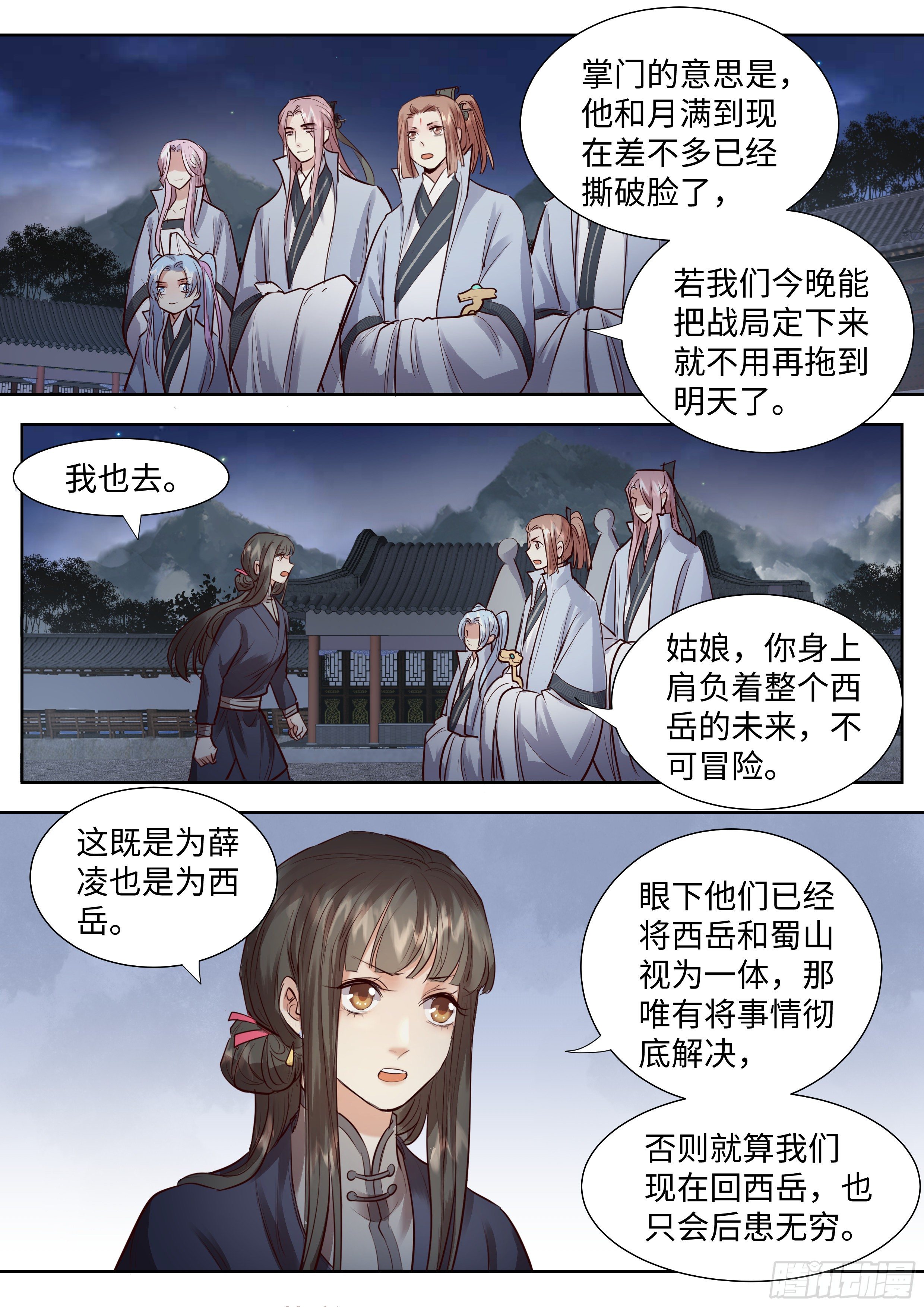 总有妖怪想害朕韩漫全集-第三百三十八话无删减无遮挡章节图片 