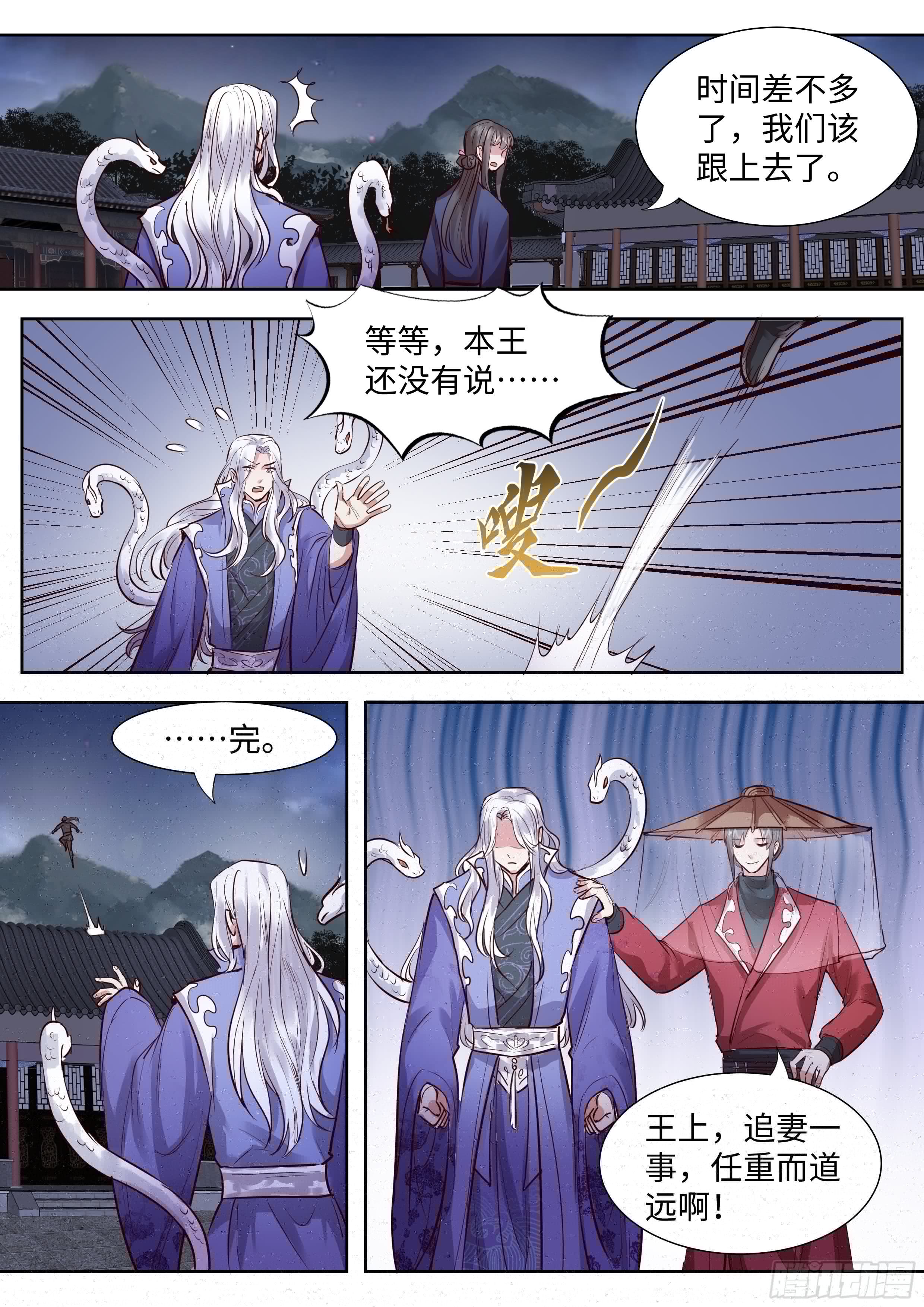 总有妖怪想害朕韩漫全集-第三百三十八话无删减无遮挡章节图片 