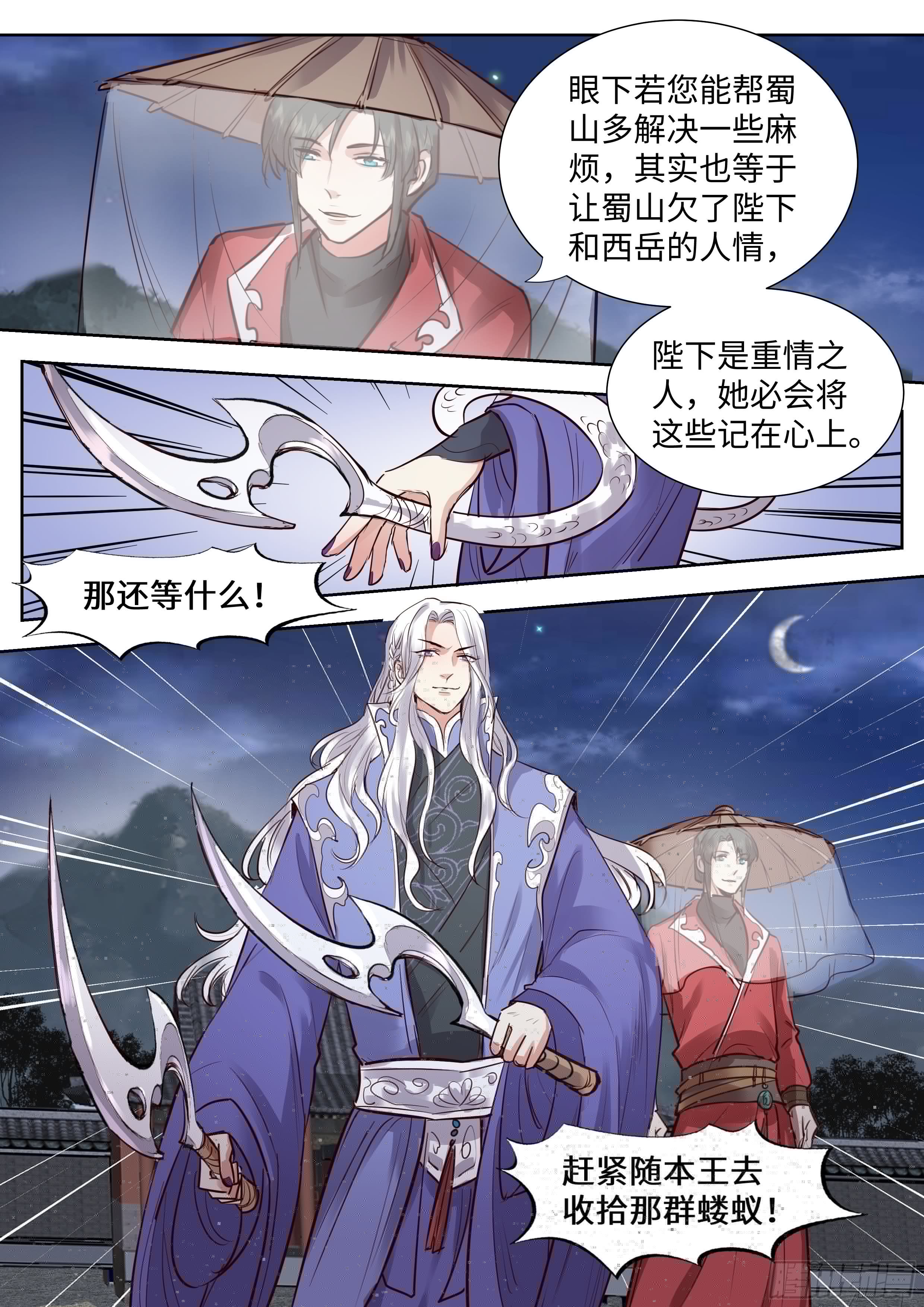 总有妖怪想害朕韩漫全集-第三百三十八话无删减无遮挡章节图片 