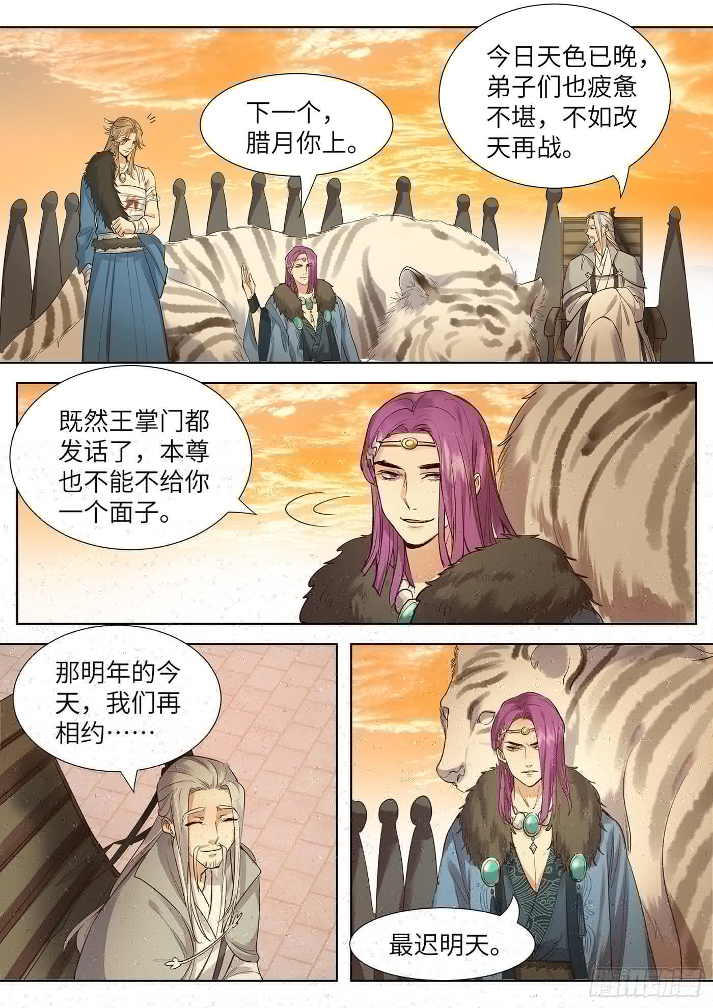 总有妖怪想害朕韩漫全集-第三百三十八话无删减无遮挡章节图片 