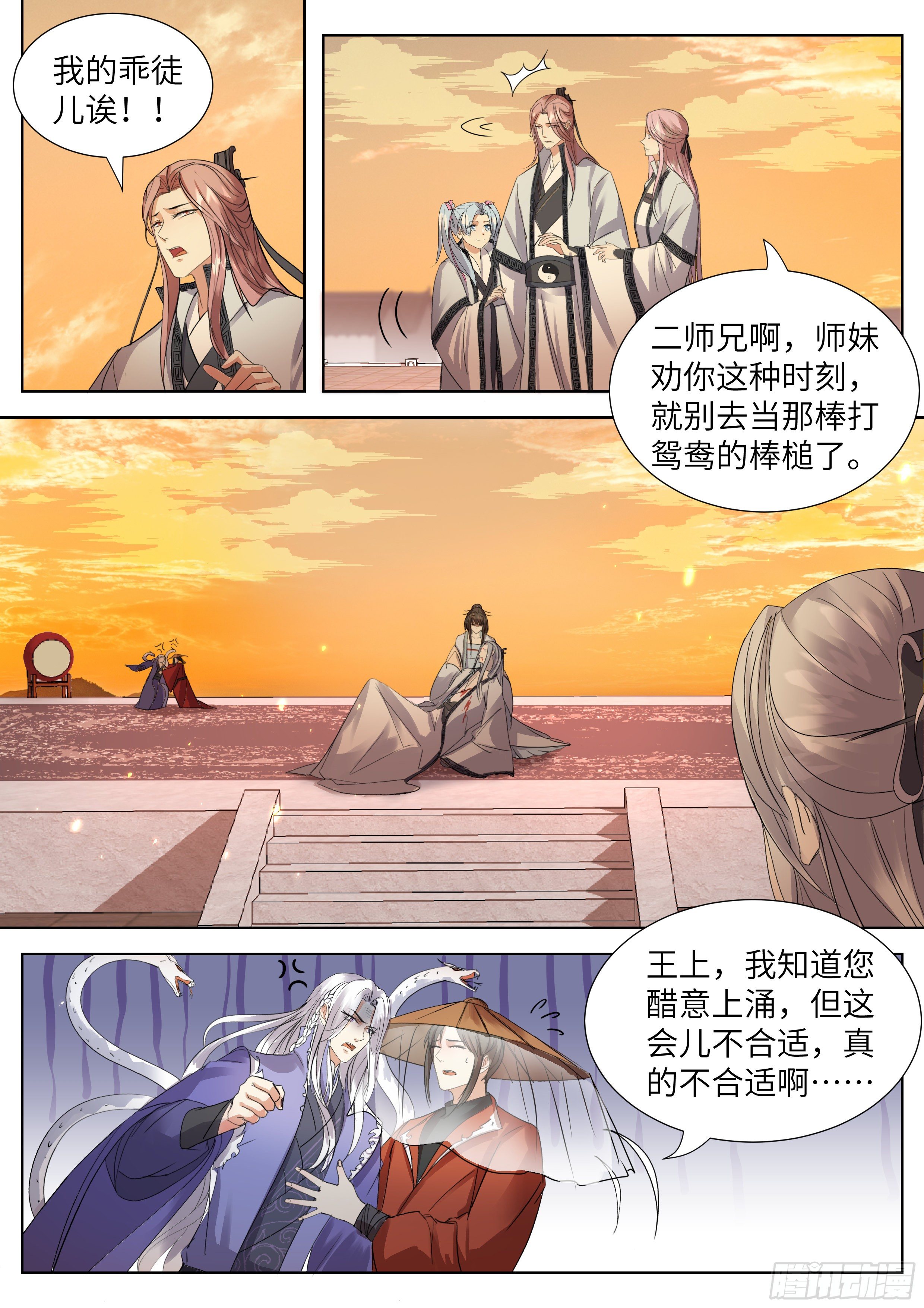 总有妖怪想害朕韩漫全集-第三百三十八话无删减无遮挡章节图片 