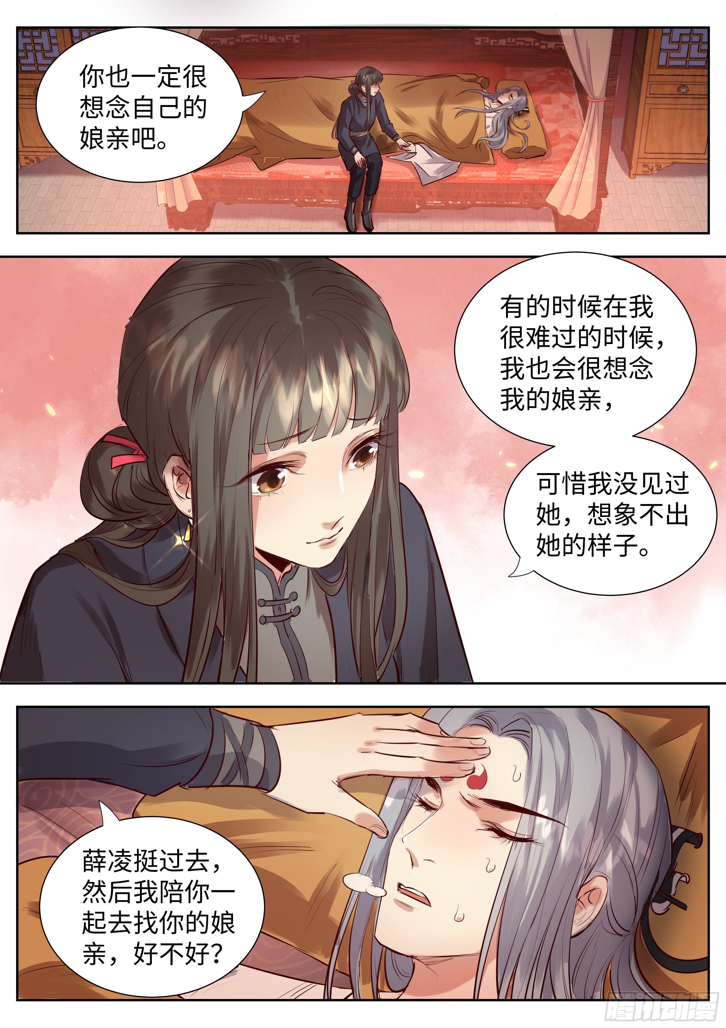 总有妖怪想害朕韩漫全集-第三百三十八话无删减无遮挡章节图片 