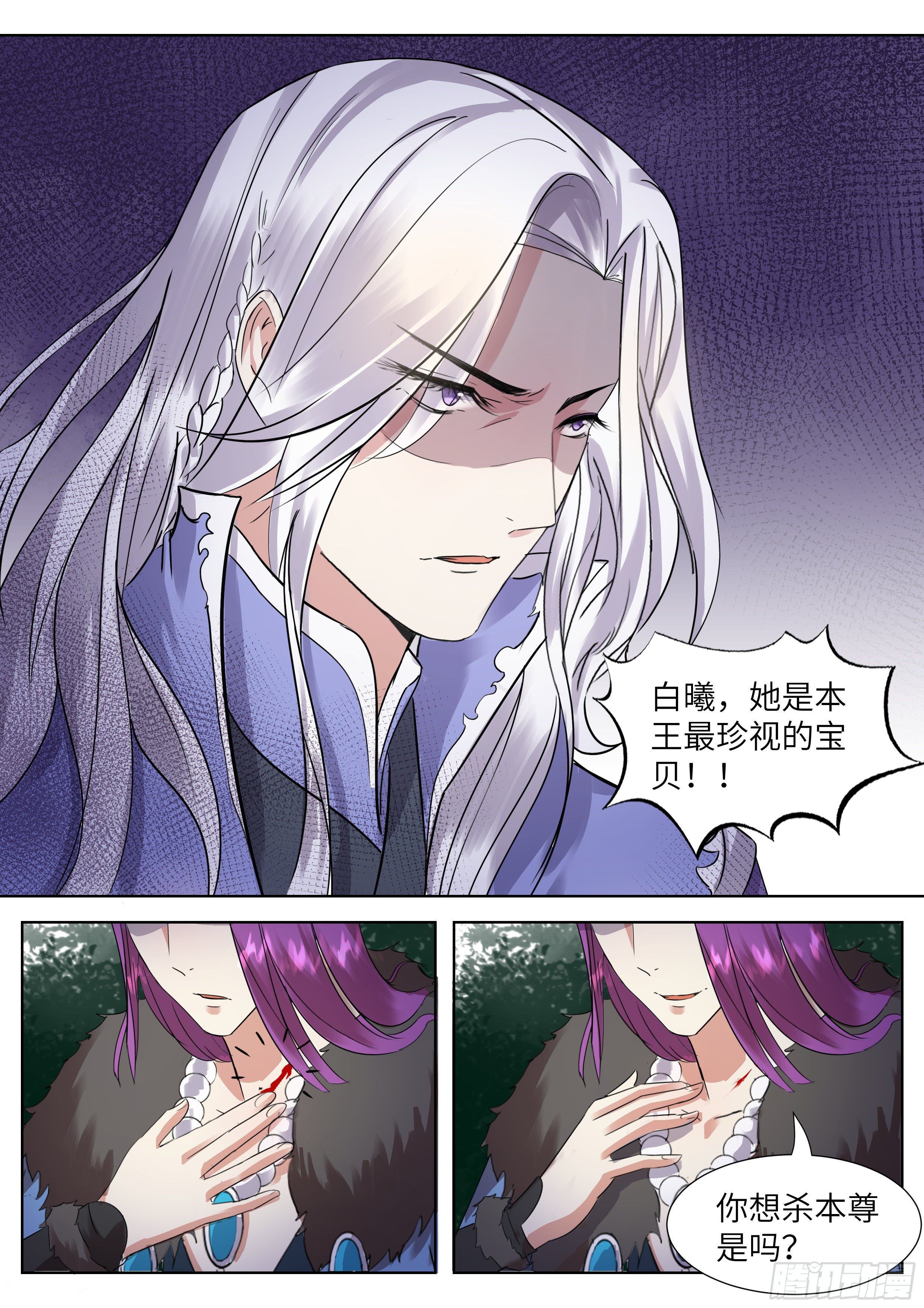 总有妖怪想害朕韩漫全集-第三百四十话无删减无遮挡章节图片 