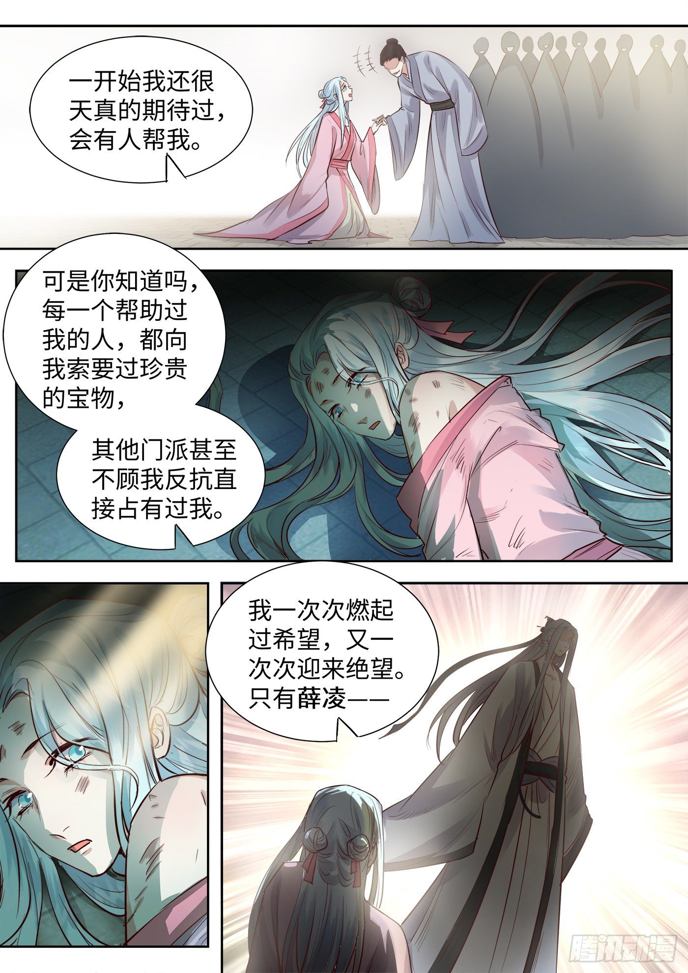总有妖怪想害朕韩漫全集-第三百四十一话无删减无遮挡章节图片 