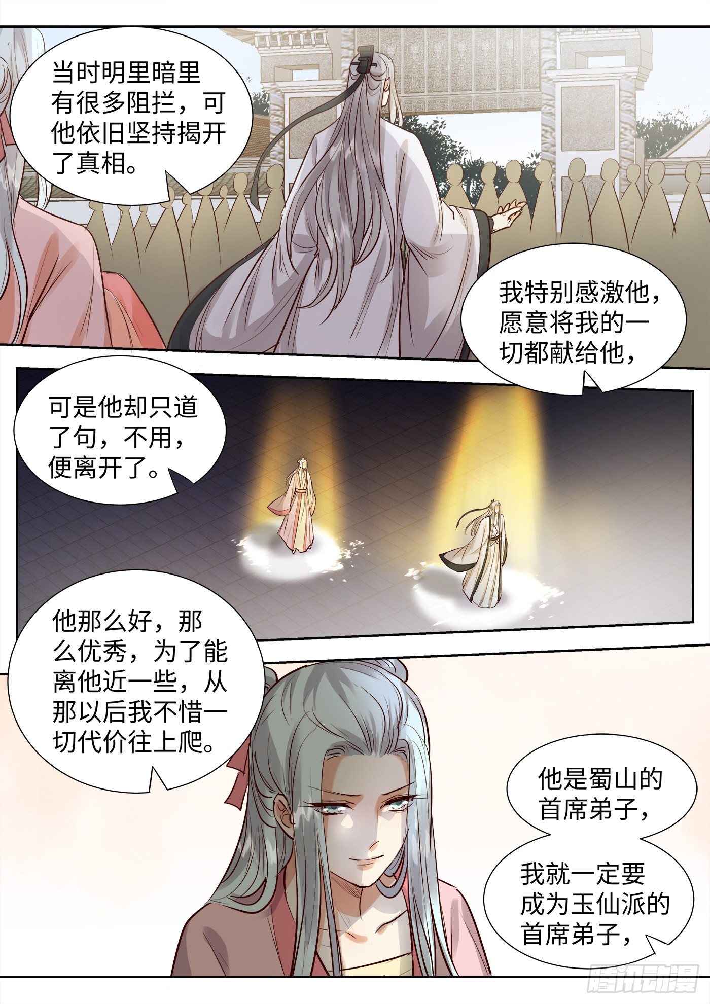 总有妖怪想害朕韩漫全集-第三百四十一话无删减无遮挡章节图片 