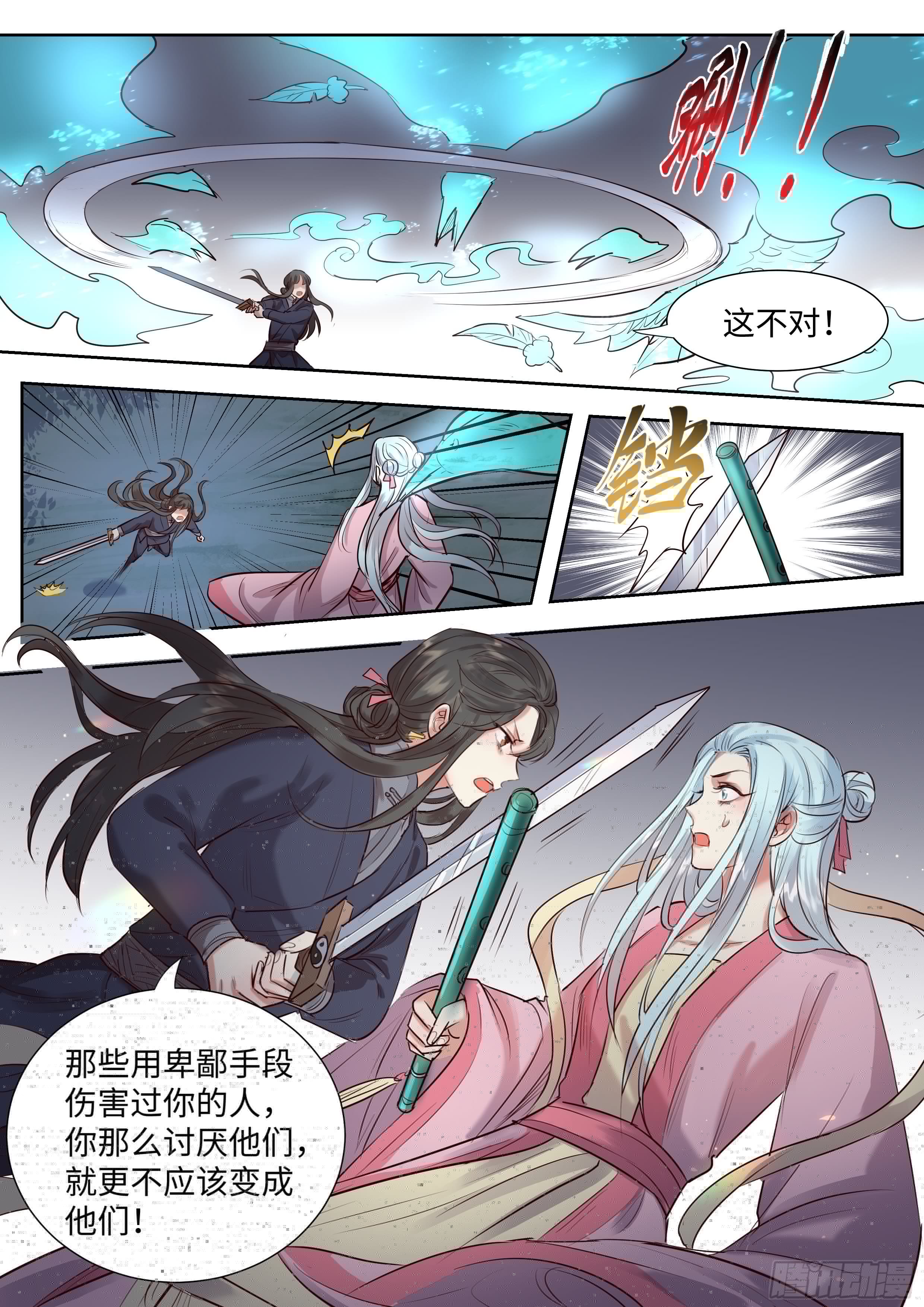 总有妖怪想害朕韩漫全集-第三百四十一话无删减无遮挡章节图片 