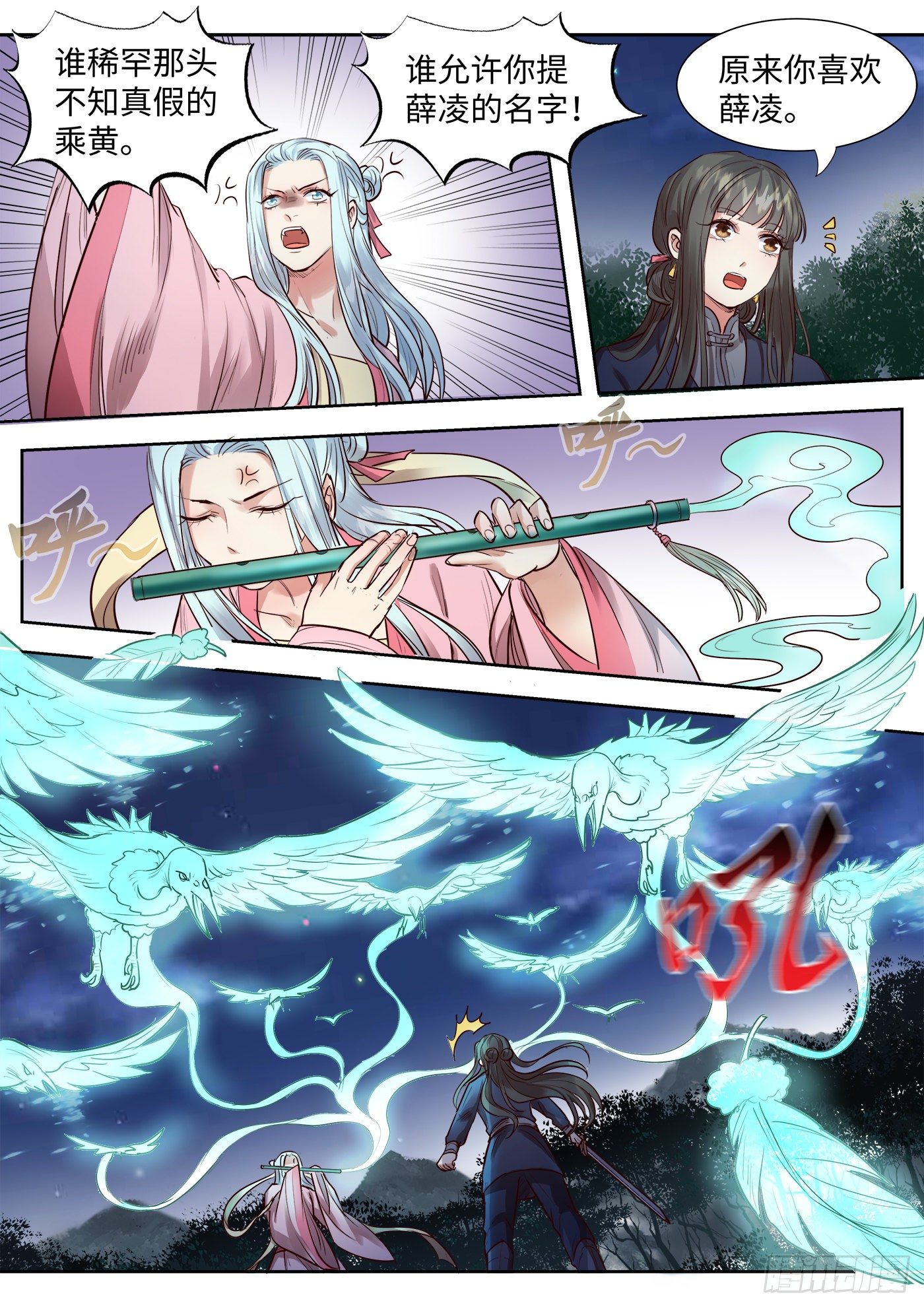 总有妖怪想害朕韩漫全集-第三百四十一话无删减无遮挡章节图片 