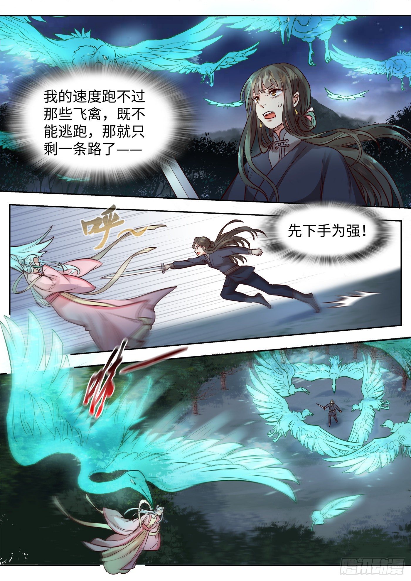 总有妖怪想害朕韩漫全集-第三百四十一话无删减无遮挡章节图片 