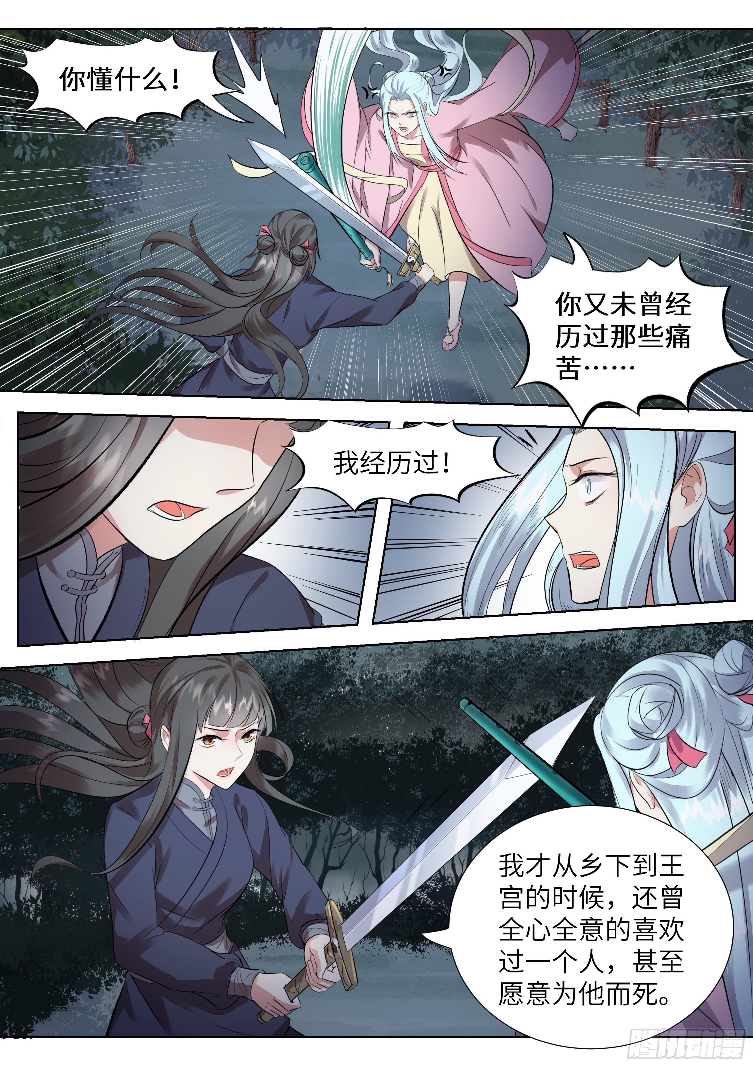总有妖怪想害朕韩漫全集-第三百四十二话无删减无遮挡章节图片 
