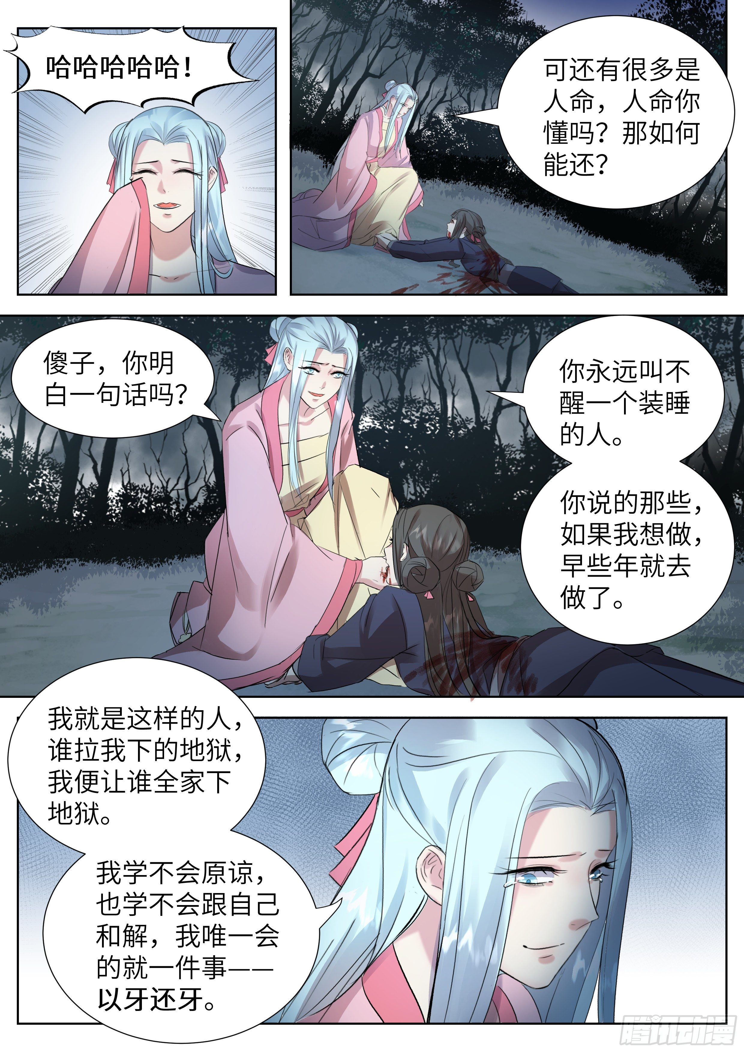 总有妖怪想害朕韩漫全集-第三百四十二话无删减无遮挡章节图片 