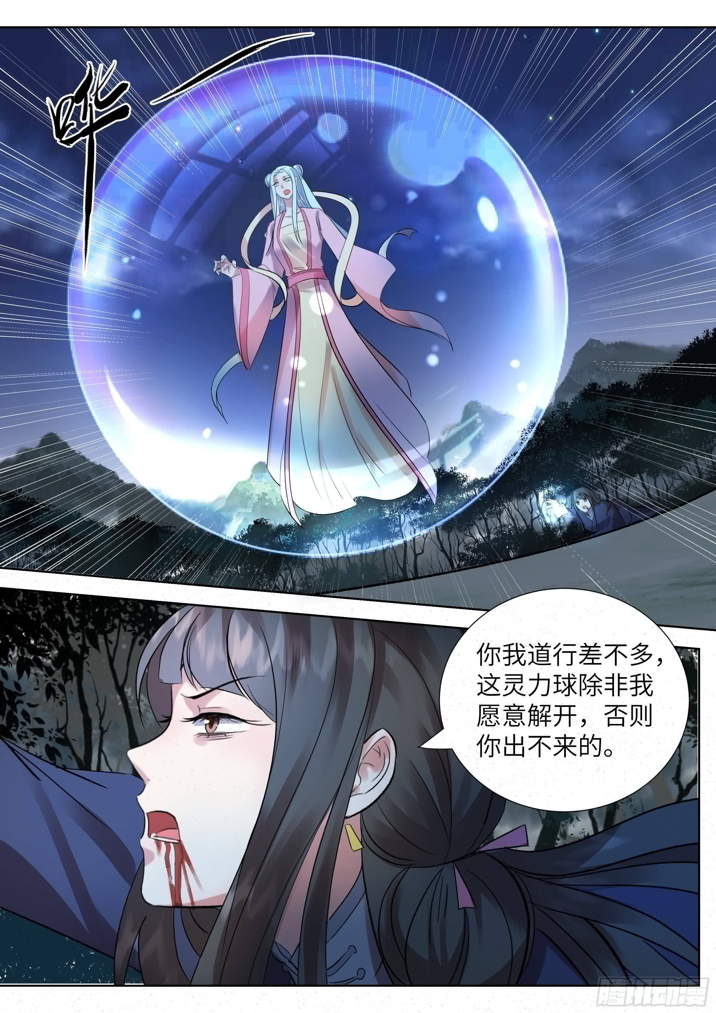 总有妖怪想害朕韩漫全集-第三百四十二话无删减无遮挡章节图片 