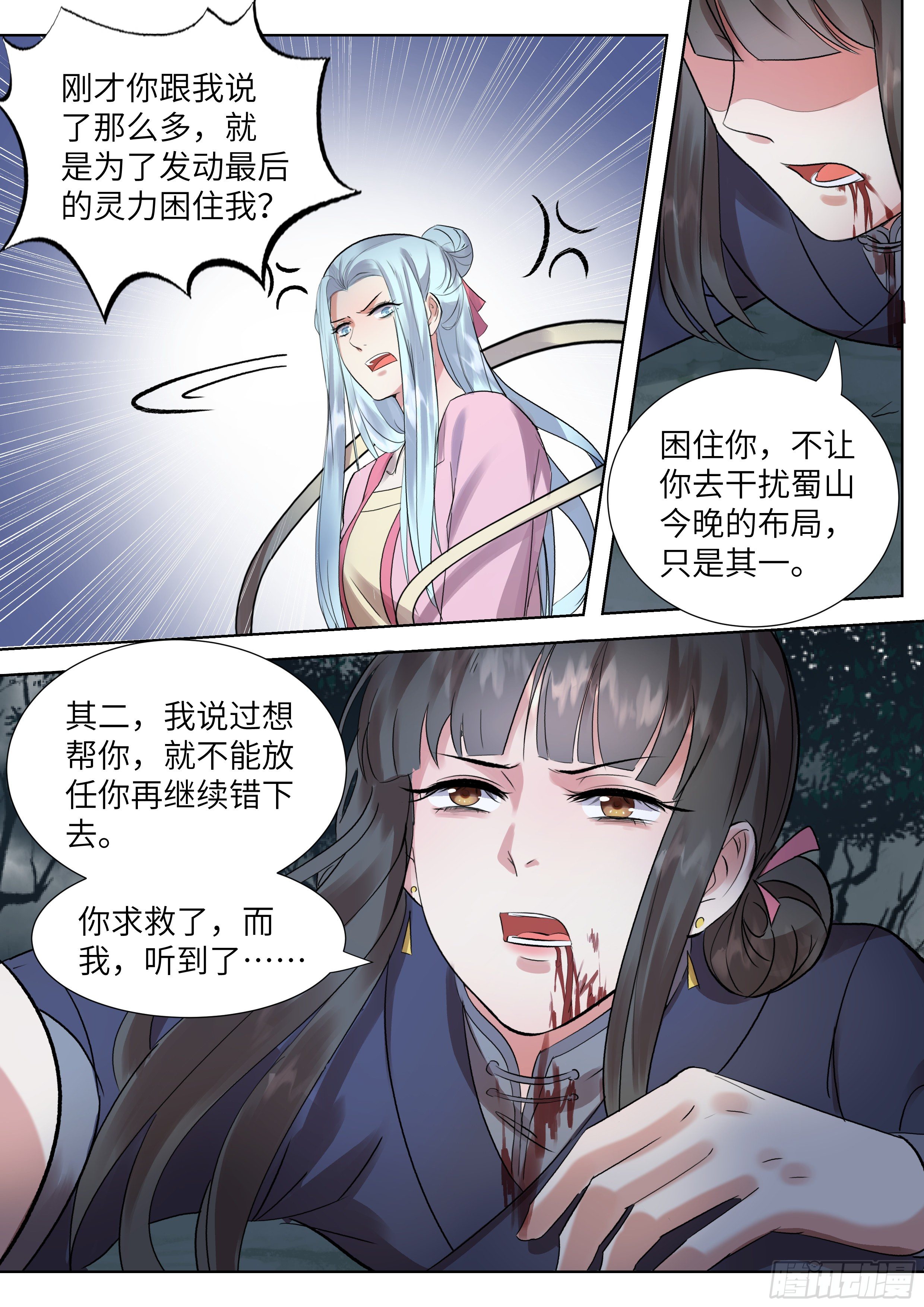 总有妖怪想害朕韩漫全集-第三百四十二话无删减无遮挡章节图片 