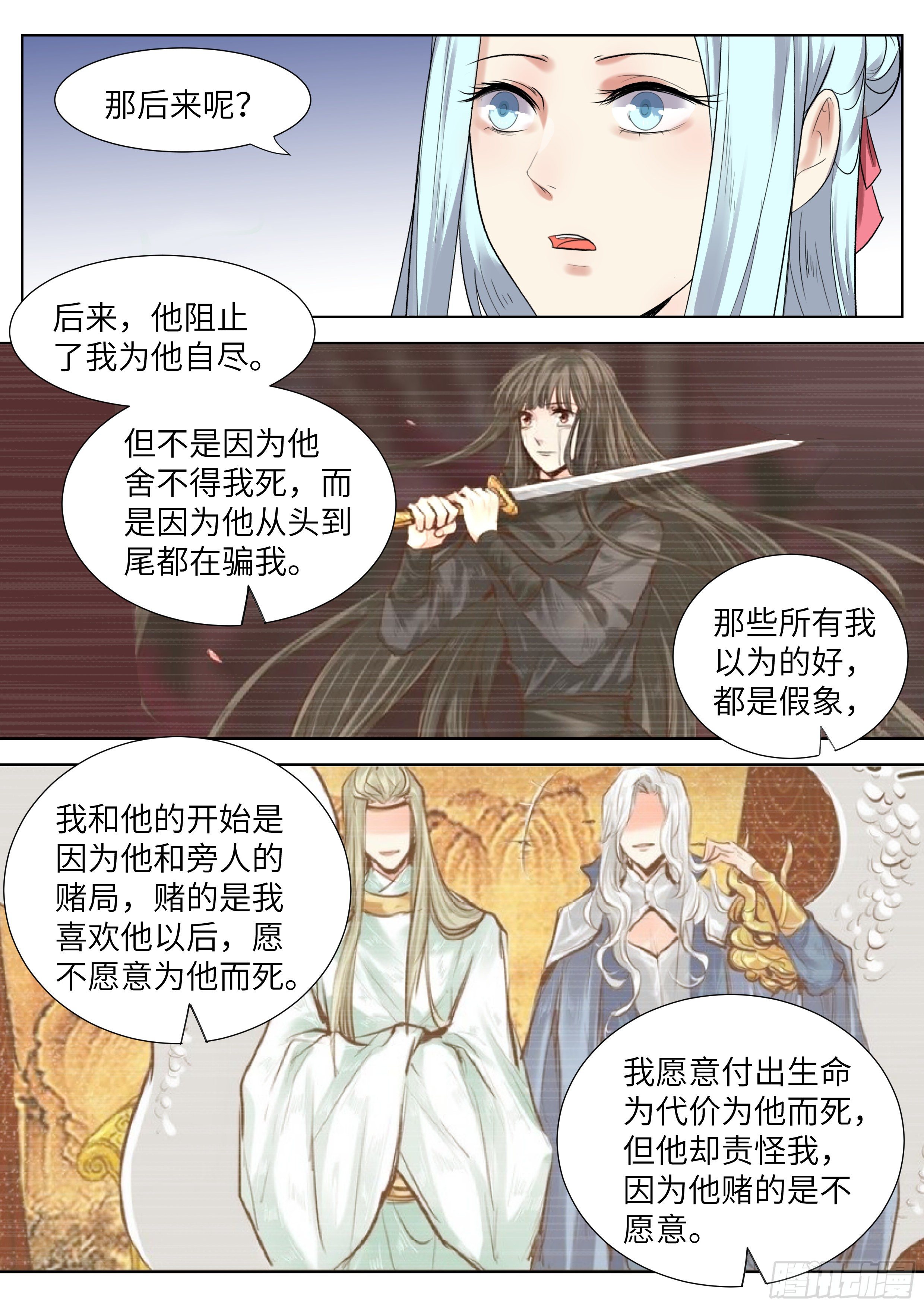 总有妖怪想害朕韩漫全集-第三百四十二话无删减无遮挡章节图片 